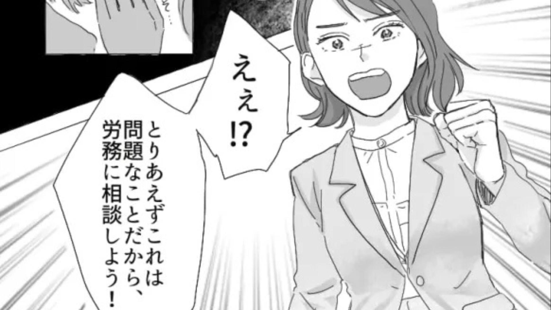 【後編】職場の悪口が大量に書かれてる！？謎のカウントを発見した主人公は【まさかの行動】を...？