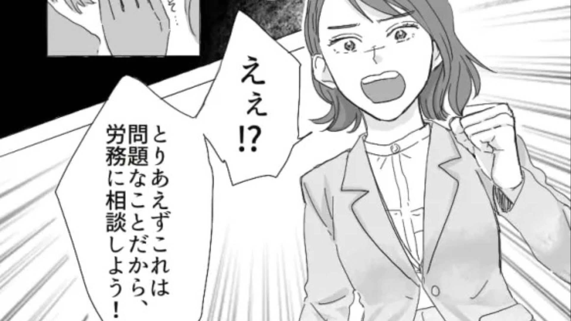 【後編】職場の悪口が大量に書かれてる！？謎のカウントを発見した主人公は【まさかの行動】を...？