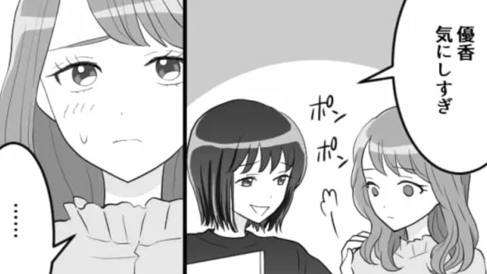 【後編】【セクハラ】「彼氏いるの？」→「います」おじさん上司の質問に答えると...【ありえないセクハラ発言】をされて！？