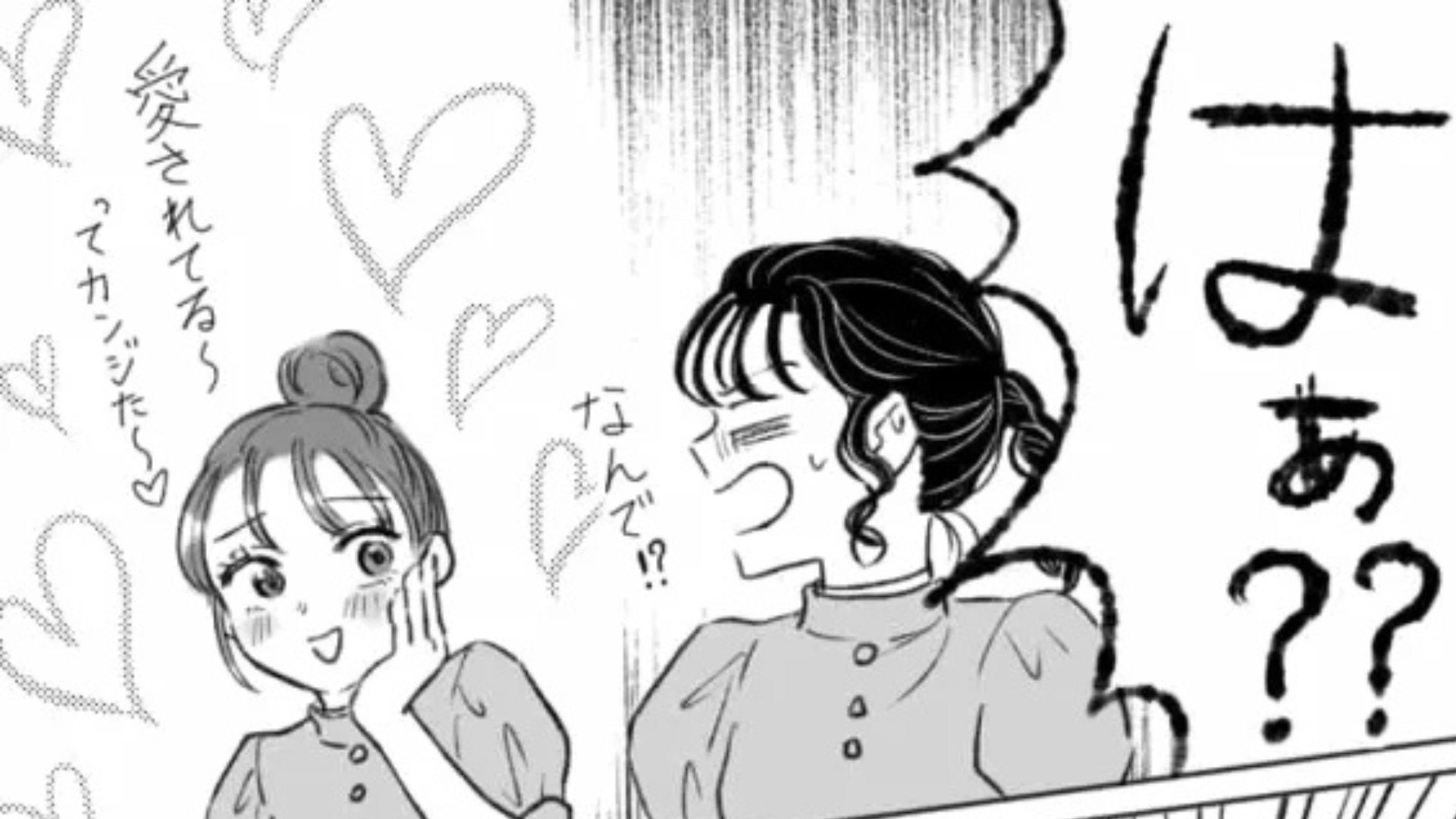 【後編】「なんでも彼氏に確認！」のはずが...彼氏に内緒で【まさかの行動】をしてしまって...！？