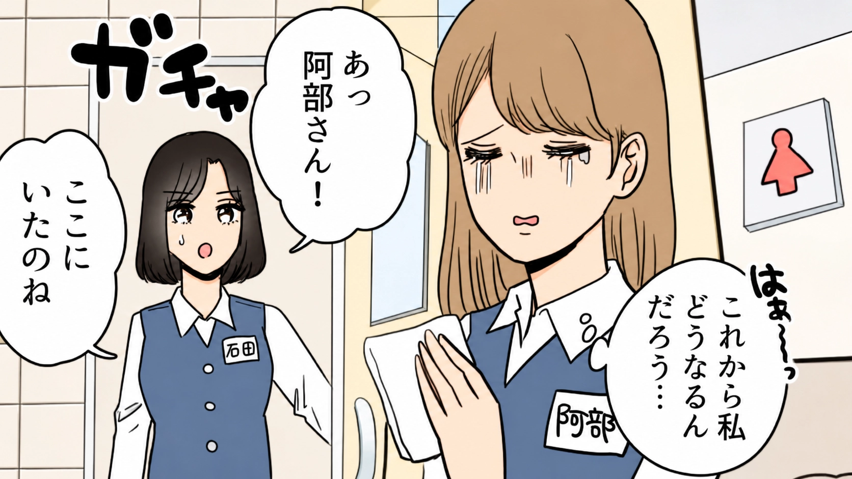 【後編】私がハラスメント...！？舐めた態度を繰り返す後輩女子。注意すると【とんでもない行動】をとってきて...？
