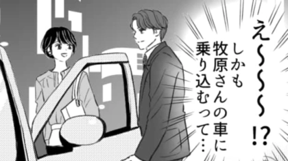 職場の同期が先輩と浮気してる！？2人でいるところを目撃してしまった主人公が取った行動とは…？・前編