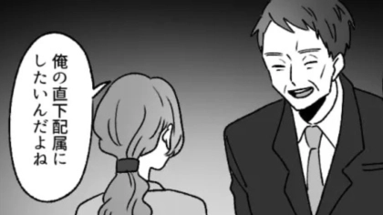 「ウチの部署がなくなります」突然の発表に一同パニック！その裏には、部長の【恐ろしい思惑】があって...！？・前編