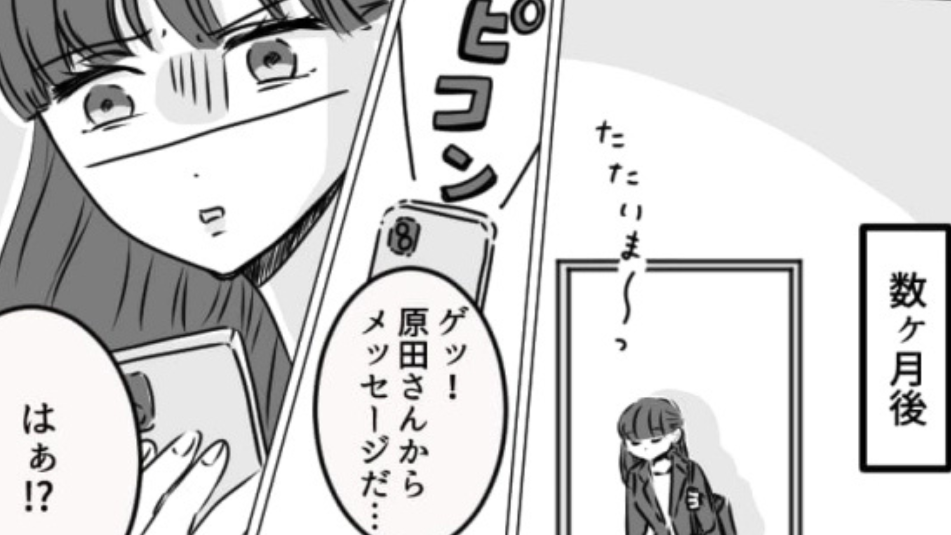 【後編】自分が知らないからと企画を却下！？そして、おじさん上司から後日【衝撃のメッセージ】が！