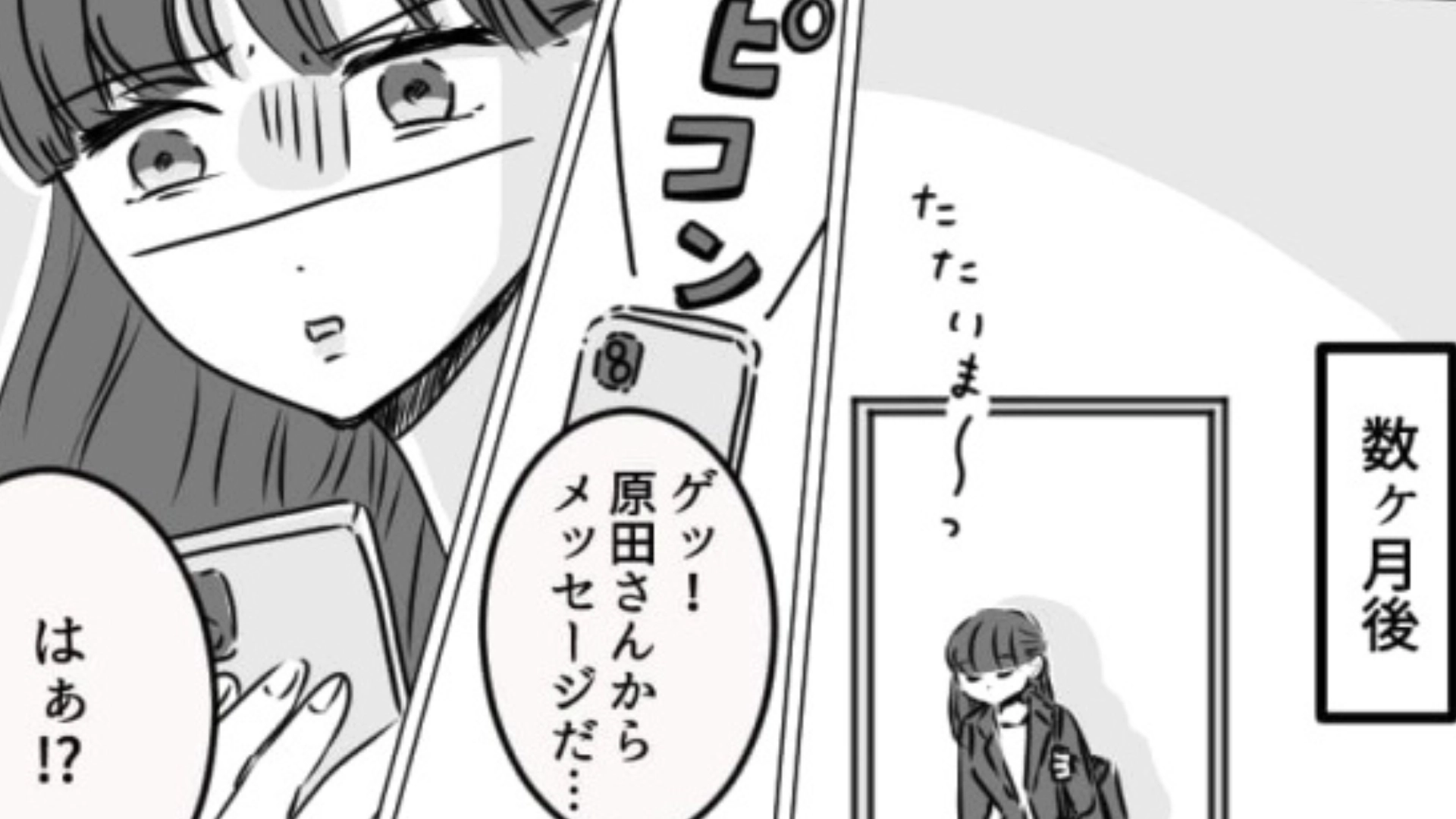 【後編】自分が知らないからと企画を却下！？そして、おじさん上司から後日【衝撃のメッセージ】が！