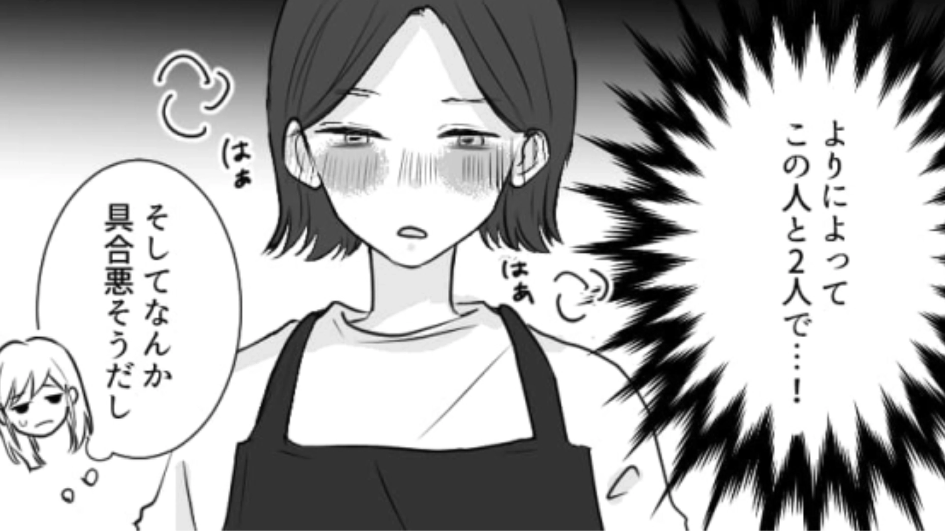 意地悪なバイト先の先輩…明らかに体調が悪いのに全く帰る様子がなくて！？・前編