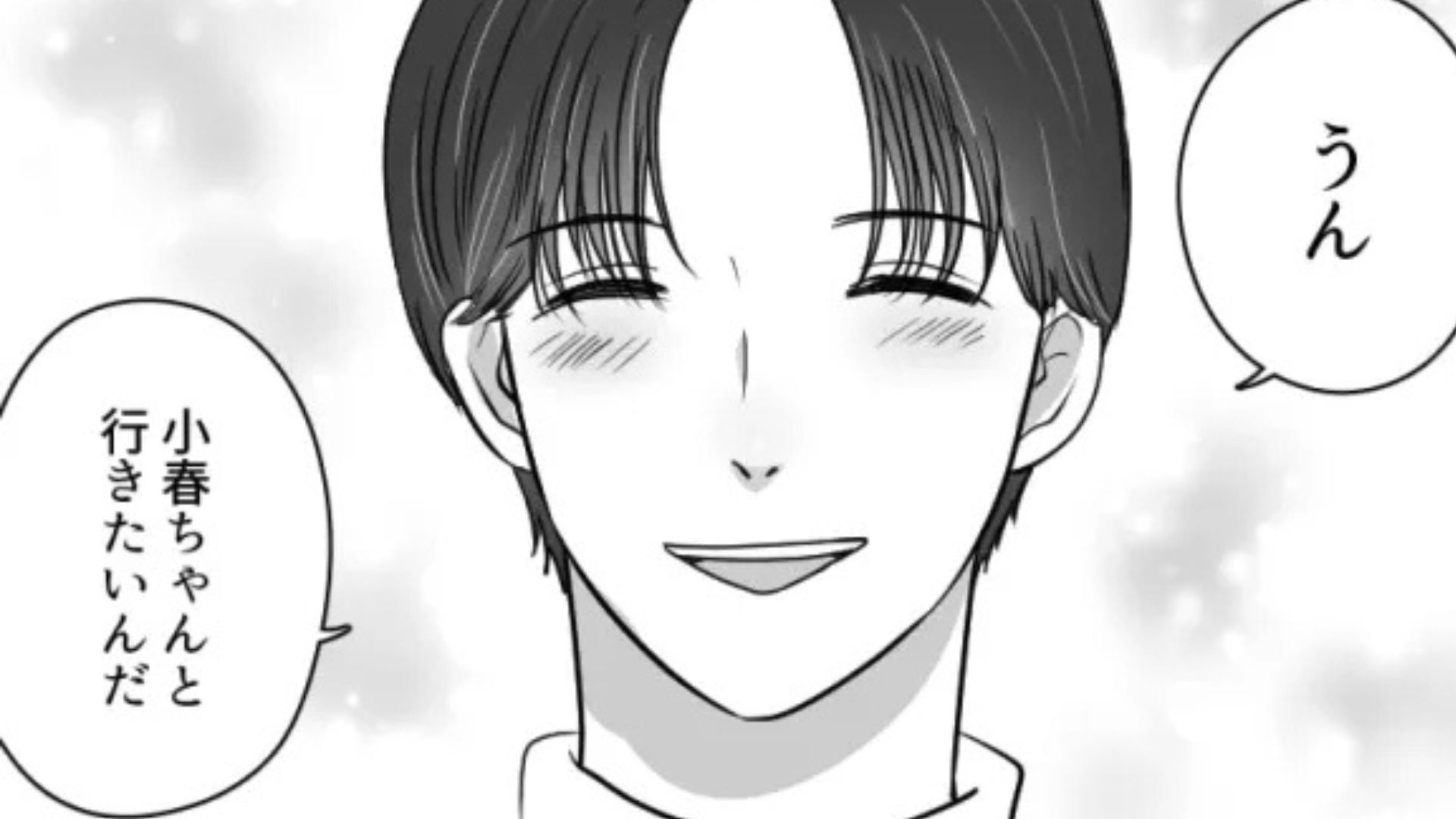 「ただのキープだったんだ」気になる彼からライブに誘われた♡ しかし、後日【まさかの悲劇】が...！？・前編