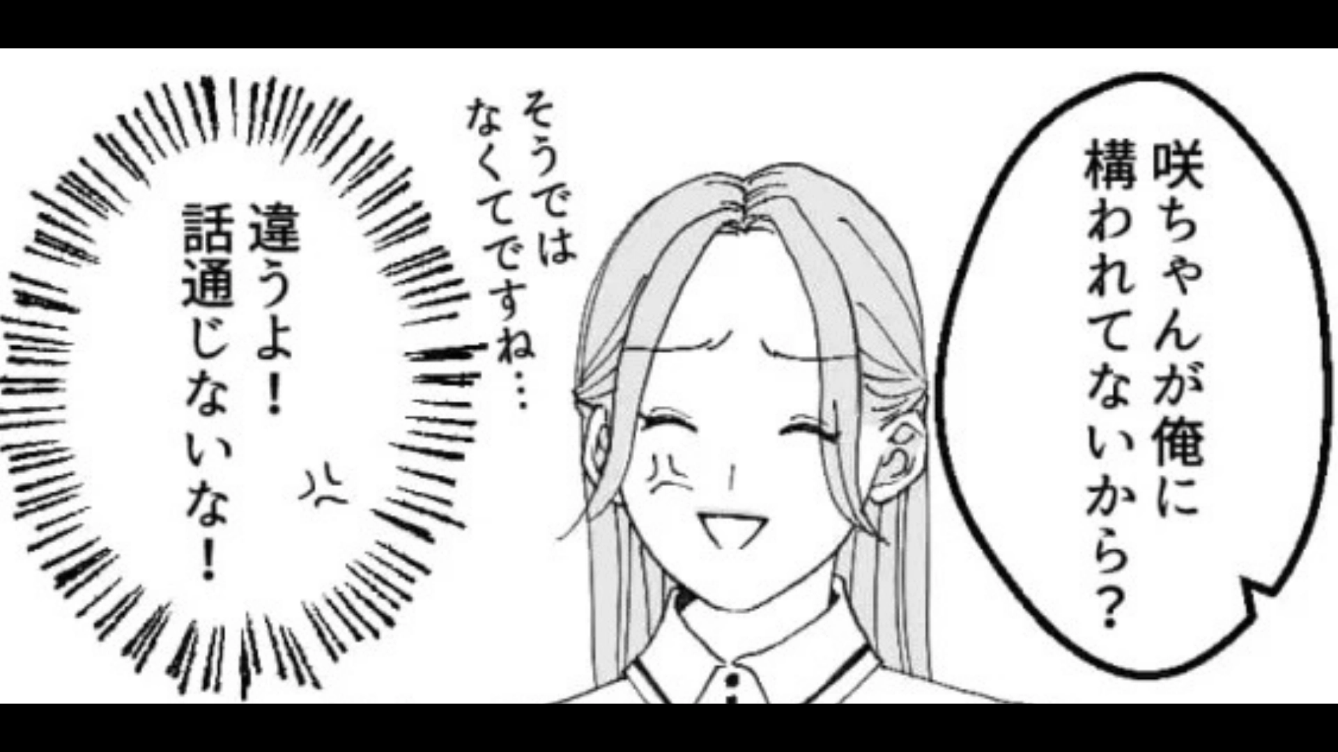 【後編】【まさかの結末】「メッセージが毎日届くんです…」既婚者の店長が後輩に【とんでもない行動】をしていて...！？
