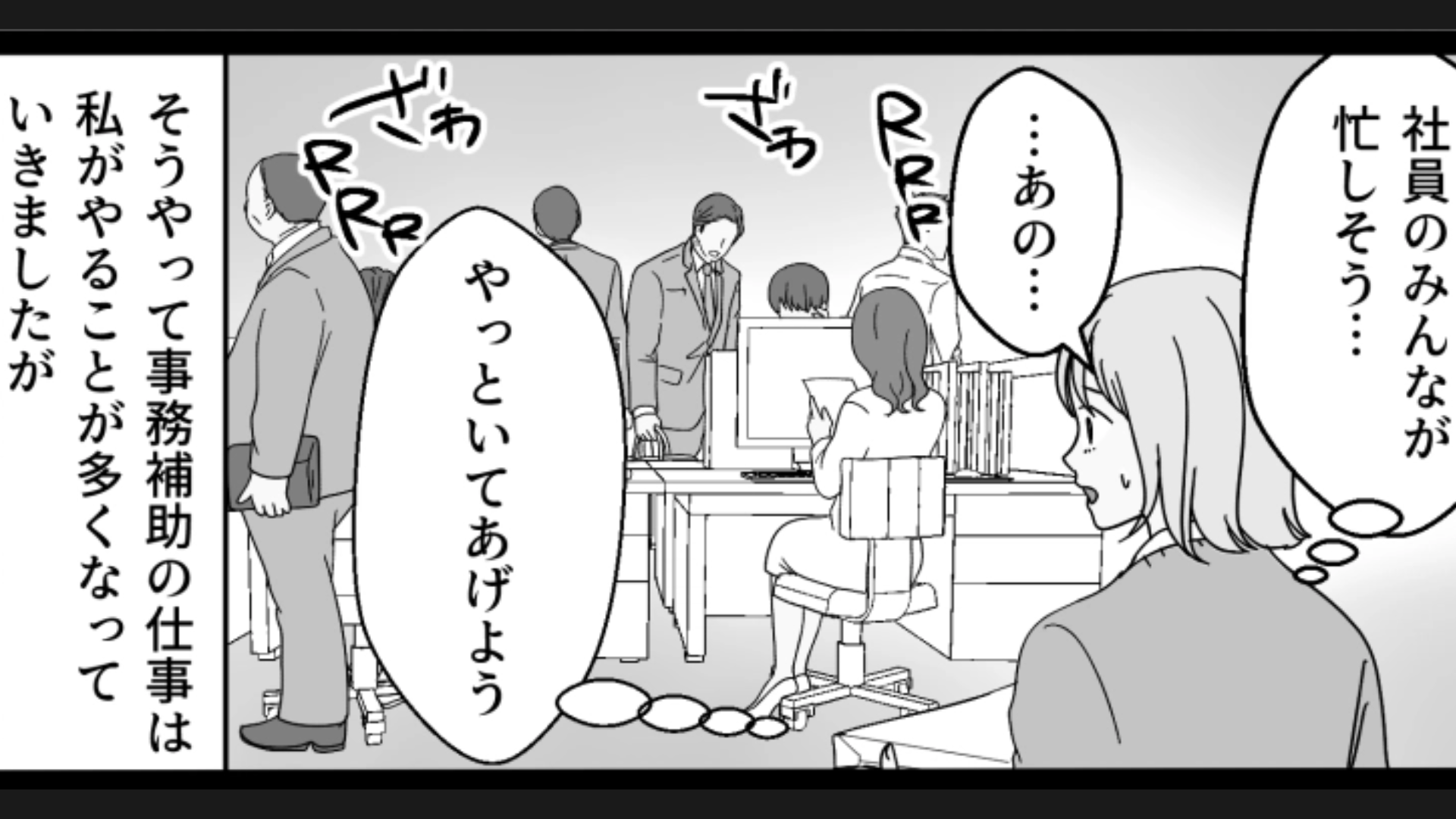 派遣社員の苦悩は計り知れない！よかれと思ってやった行動がまさかのトラブルを引き起こしてしまって…？・前編