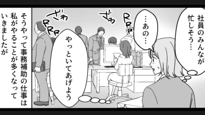 派遣社員の苦悩は計り知れない!よかれと思ってやった行動がまさかのトラブルを引き起こしてしまって…?・前編