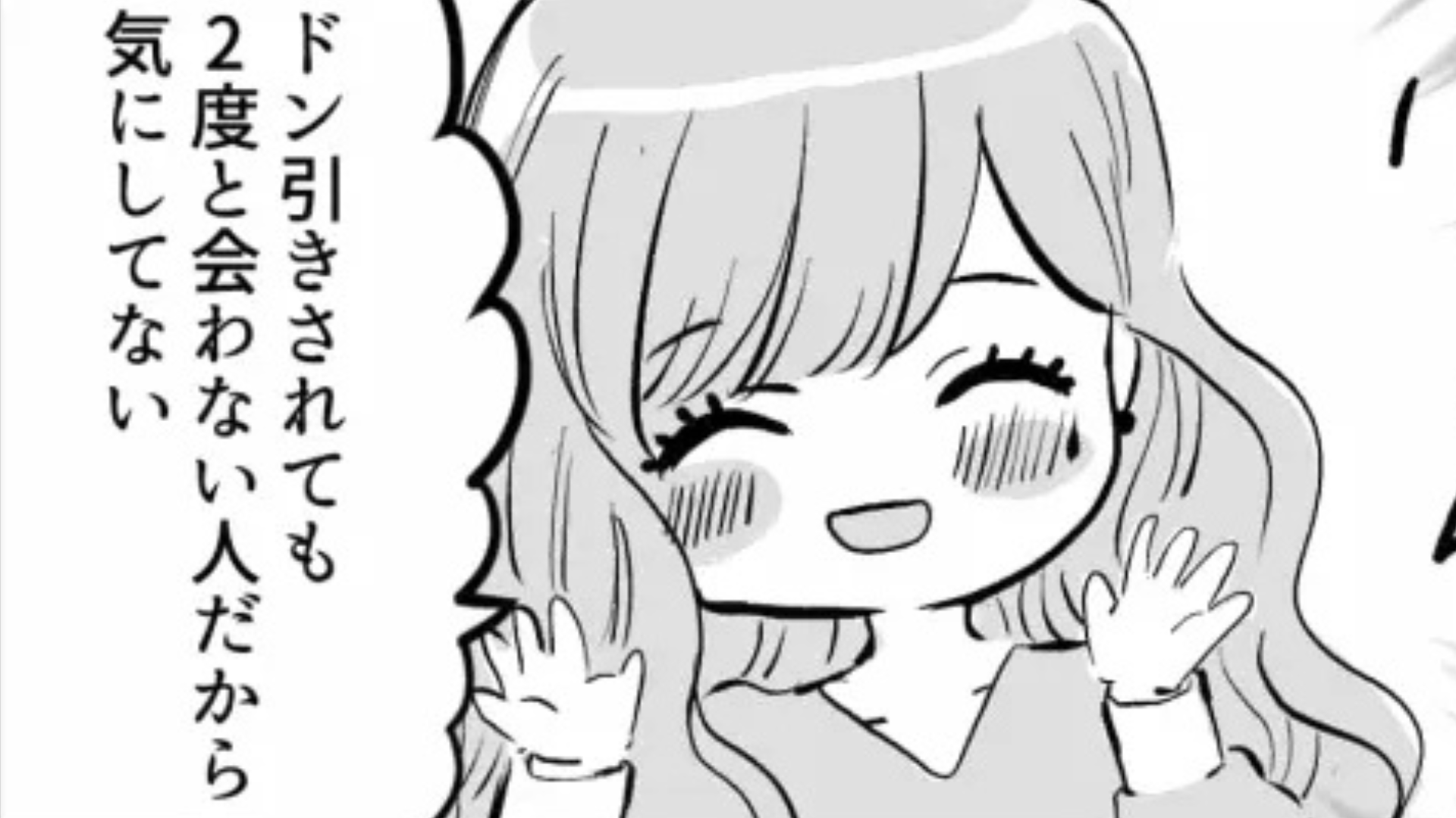 電車でイケメンを見つけて“逆ナン”した友だち♡ すると彼が【まさかの発言】を...！？・前編