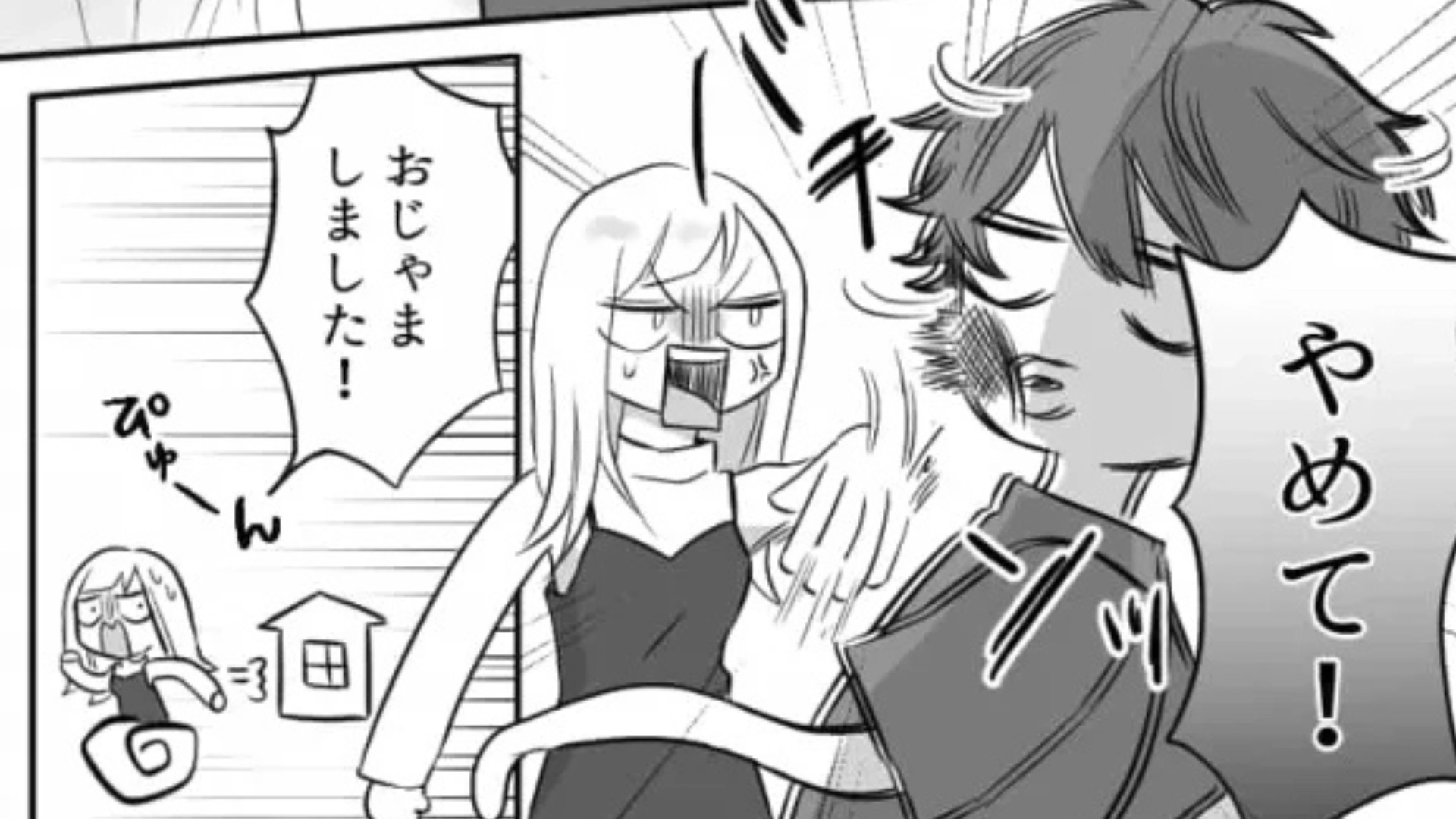 【後編】【おうちデート】で彼がとった“ある行動”にドン引き...そして、激怒した主人公は即帰宅！？