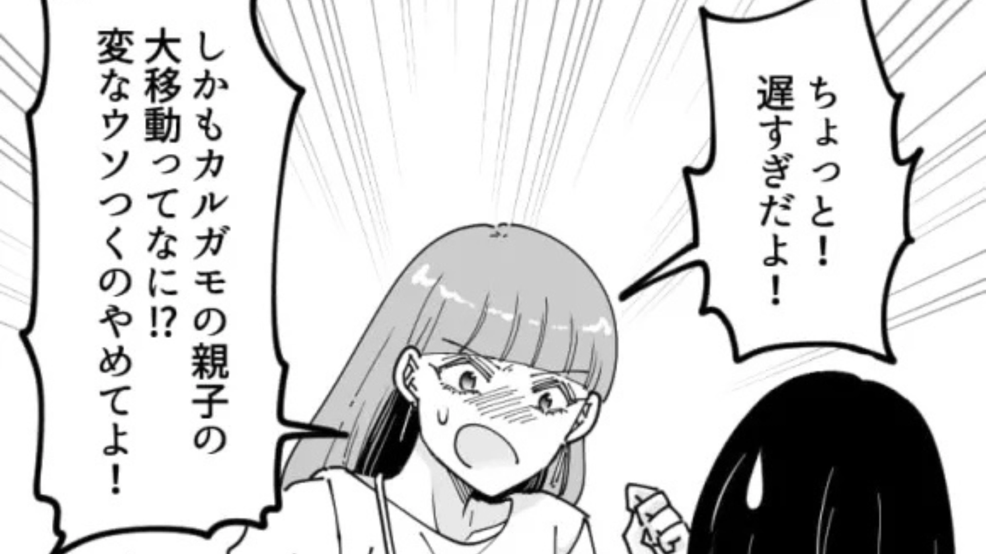 【後編】毎回遅刻してくる友だち...しかも“ありえない嘘”までついてきて！？