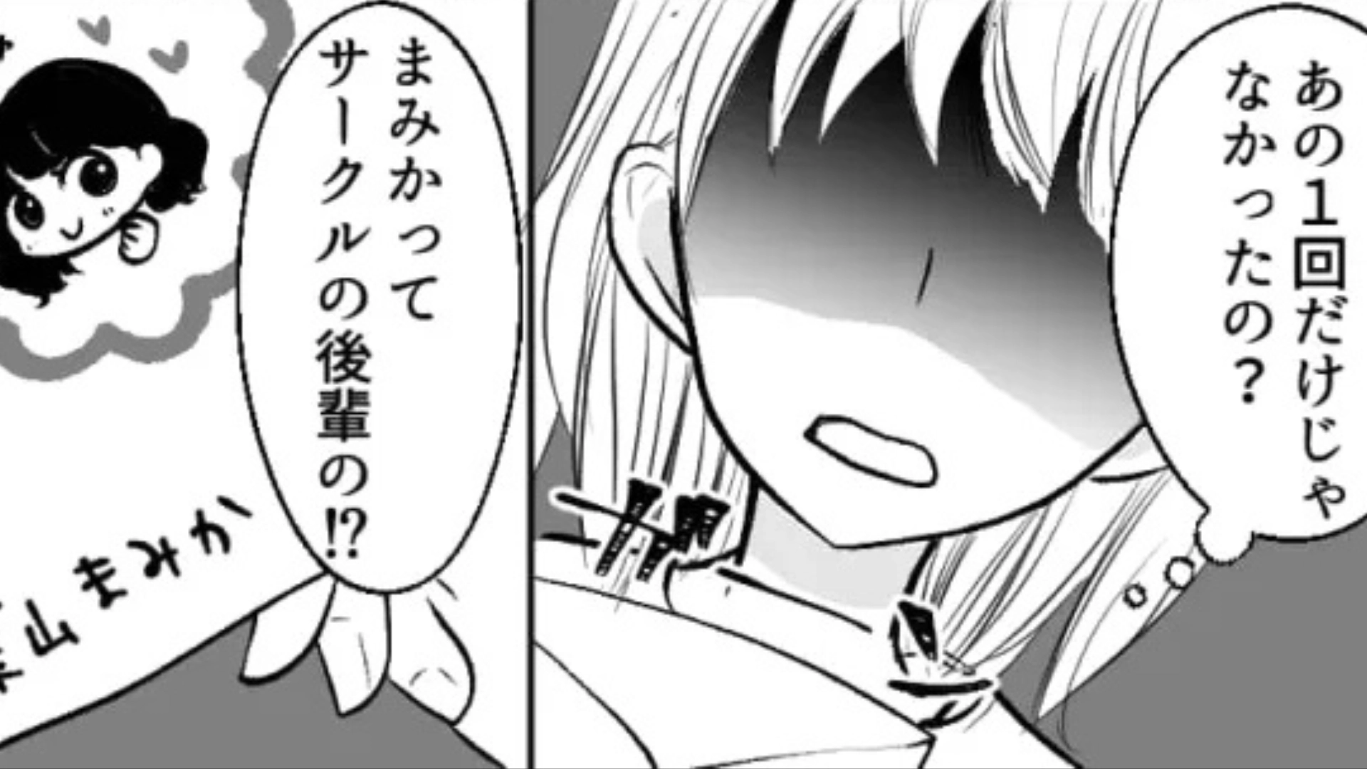 【まさかの事態】「あの1回だけじゃなかったの？」彼氏の家に、“とんでもないもの”が置いてあって...！？・前編