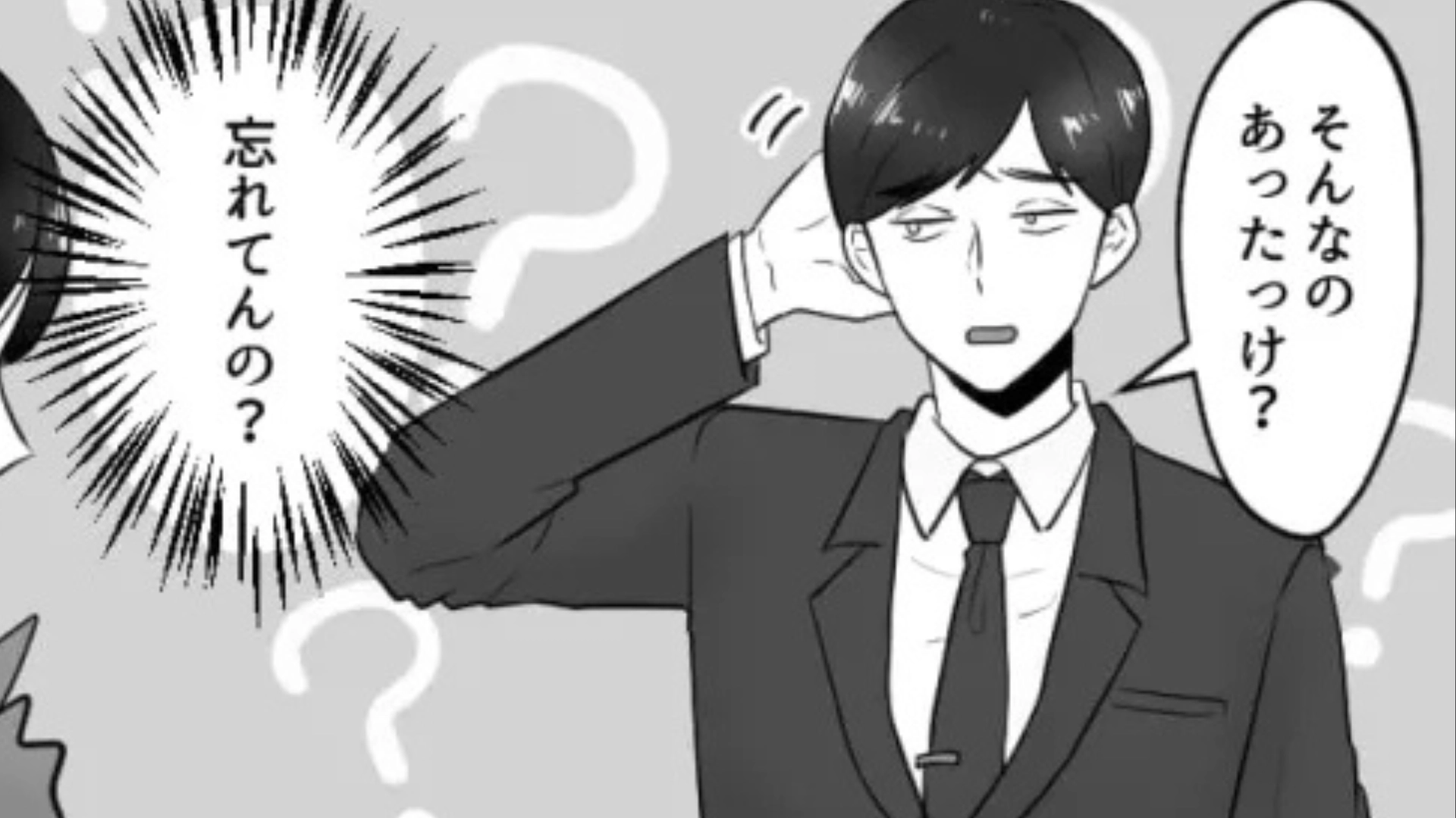 資料の確認を後回しにする最低上司...困った主人公に【まさかの救世主】が！？・前編