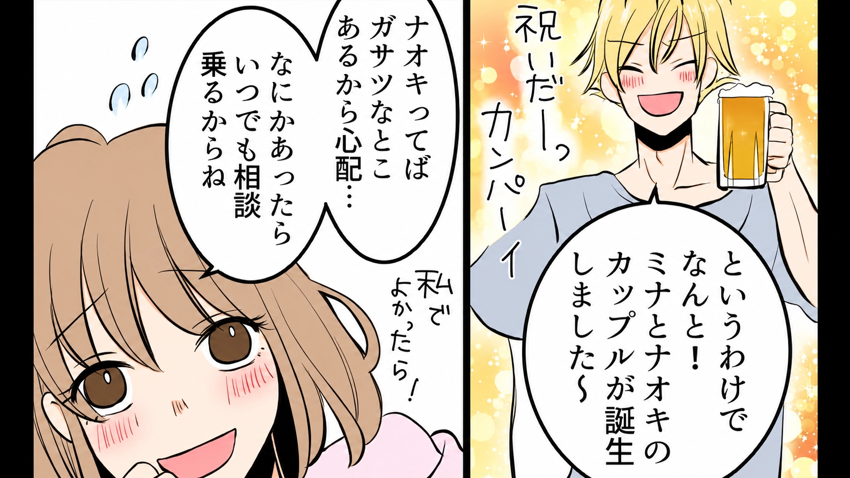【恐怖体験】「もっといい人がいるよ」失恋直後、支えてくれた友だち。しかし、私に近づいてきたのには【恐ろしい理由】が...！？・前編