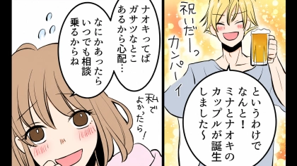 【恐怖体験】「もっといい人がいるよ」失恋直後、支えてくれた友だち。しかし、私に近づいてきたのには【恐ろしい理由】が...！？・前編