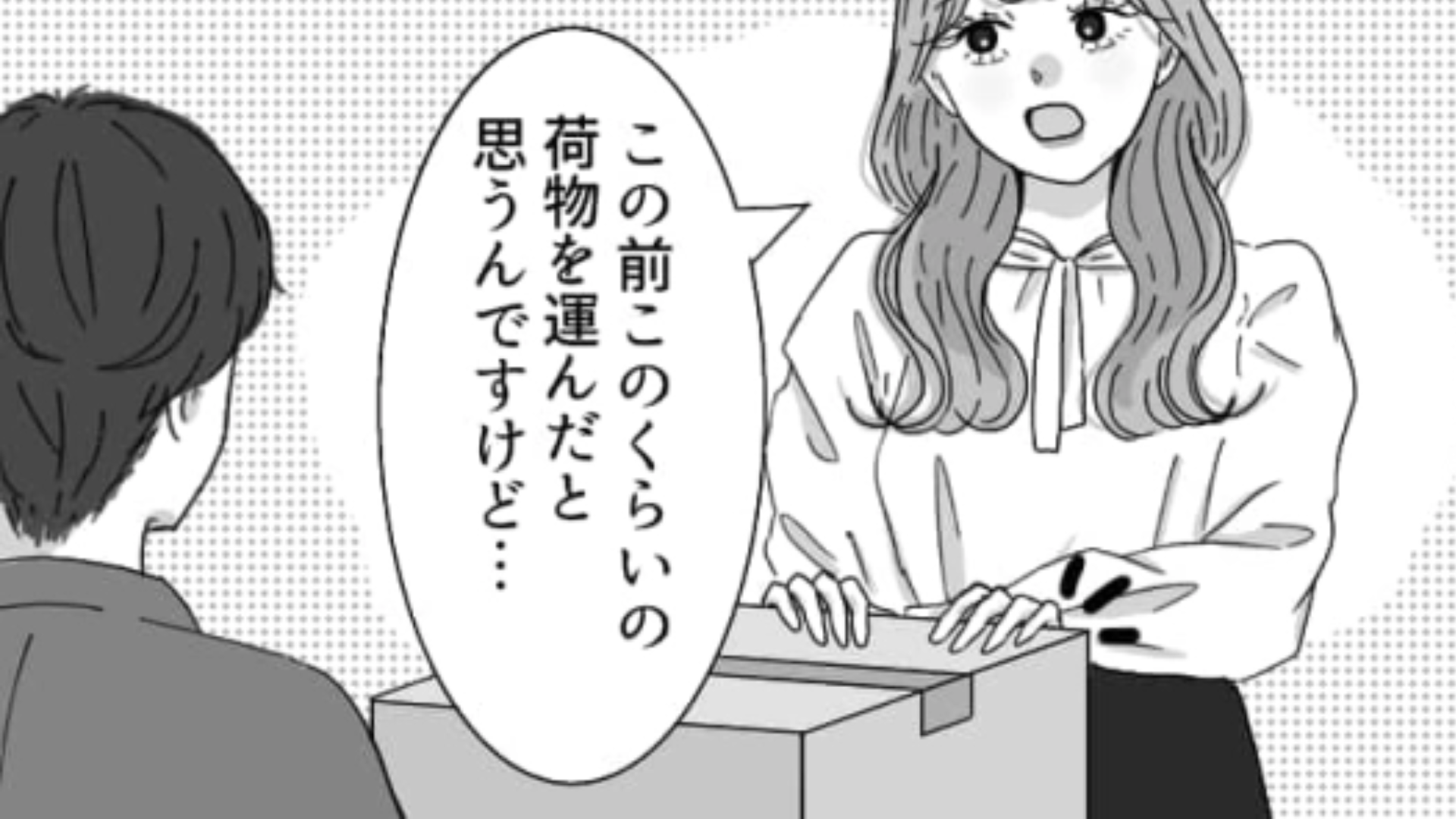 【後編】インターン先の上司に叱られた主人公…いったいその【衝撃の原因】とは！？