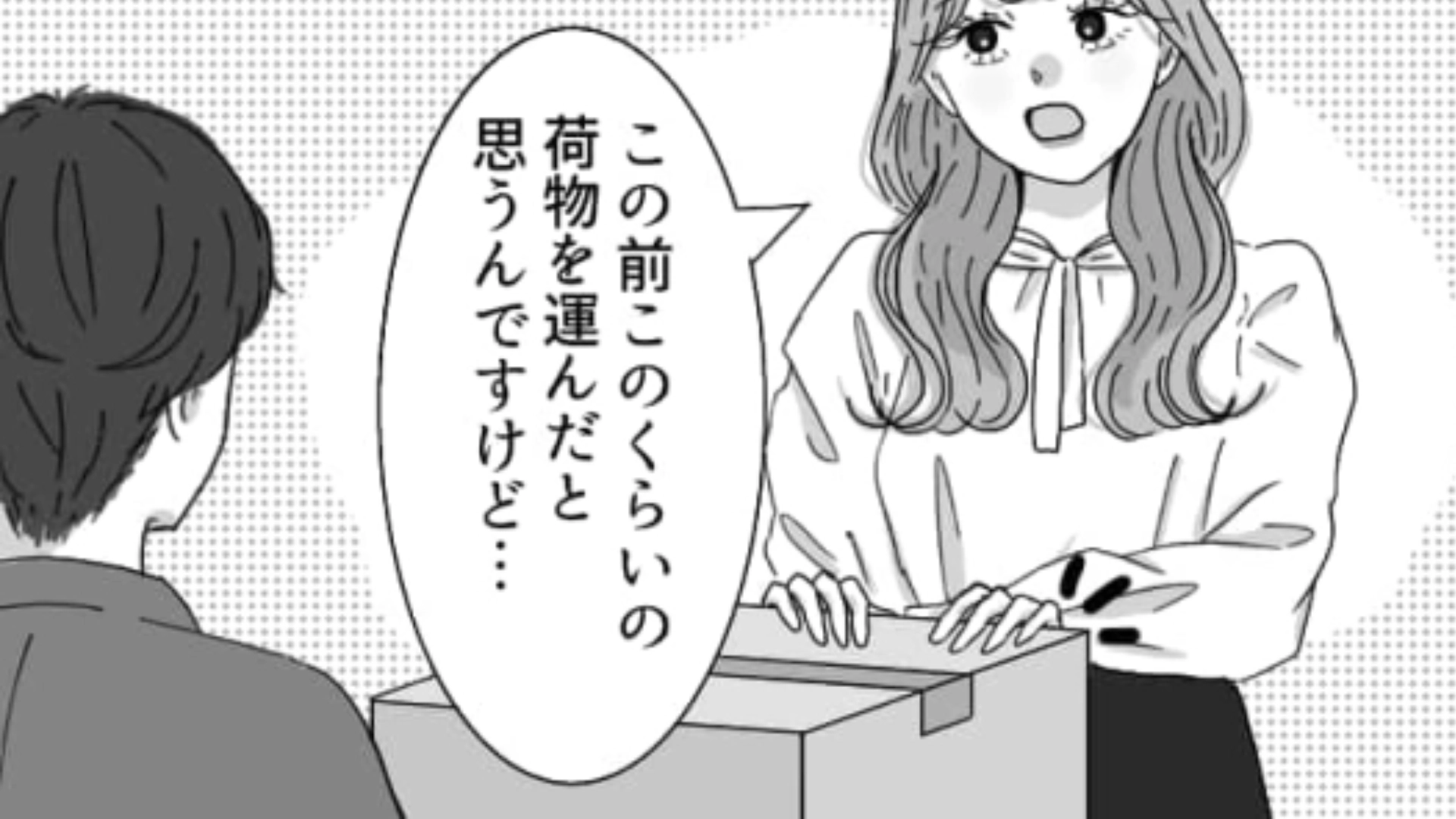 【後編】インターン先の上司に叱られた主人公…いったいその【衝撃の原因】とは！？