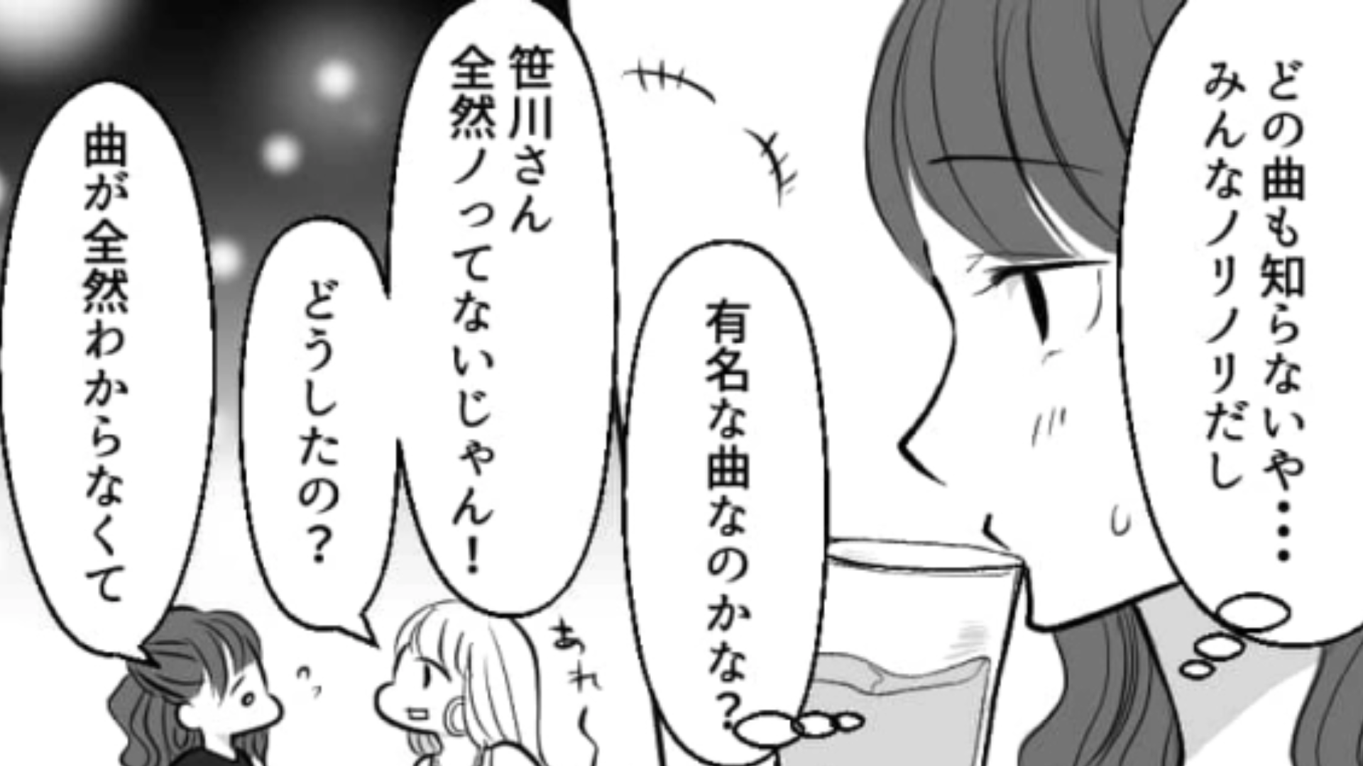 【後編】【衝撃展開】新しいバイト先で大緊張の主人公！職場の人たちが歓迎会を開いてくれるというけれど…？