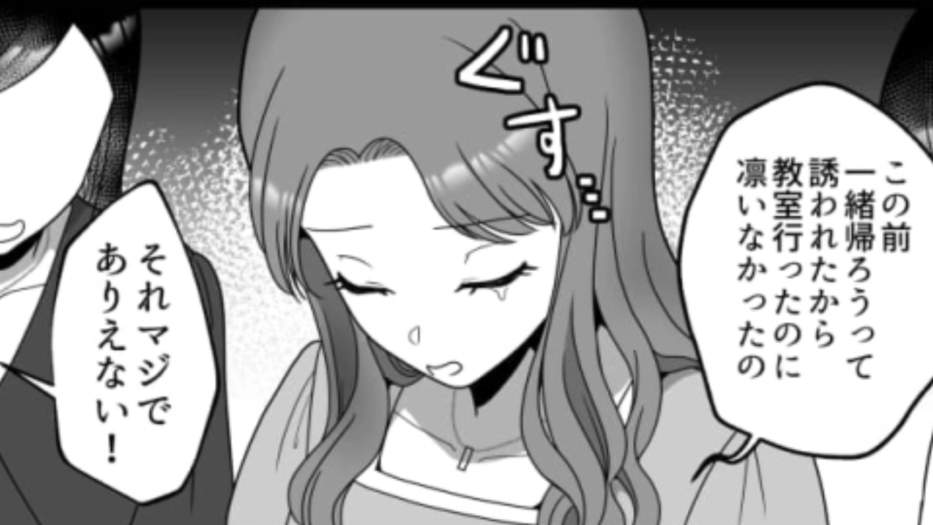 【後編】【いじめ】ありもしないウソを言いふらす友だち…傷ついた主人公を救ってくれたのはだれ！？