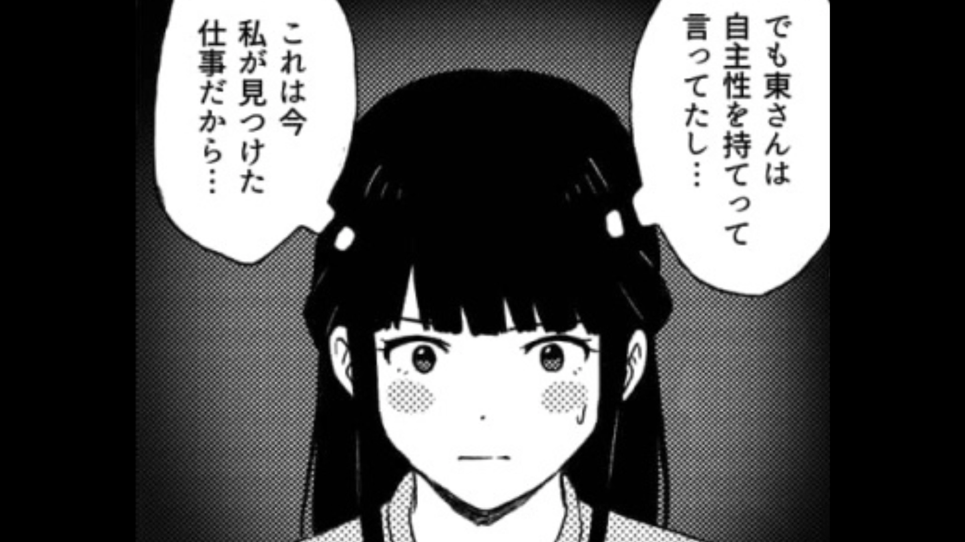 “アドバイス通り”に行動したのに...上司がブチギレて【まさかの発言】を！？・前編