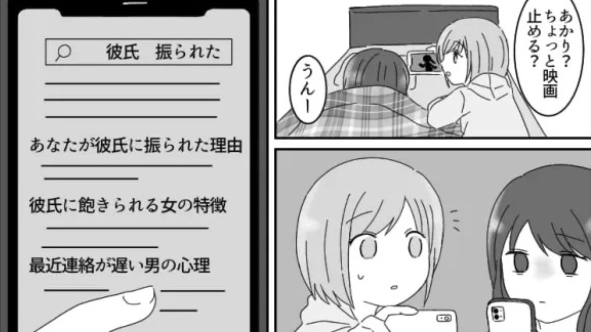 彼氏に振られた友だちがSNSに【闇投稿】連発…それを見た主人公が“まさかの行動”を！？・前編