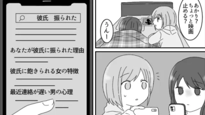 彼氏に振られた友だちがSNSに【闇投稿】連発…それを見た主人公が“まさかの行動”を！？・前編
