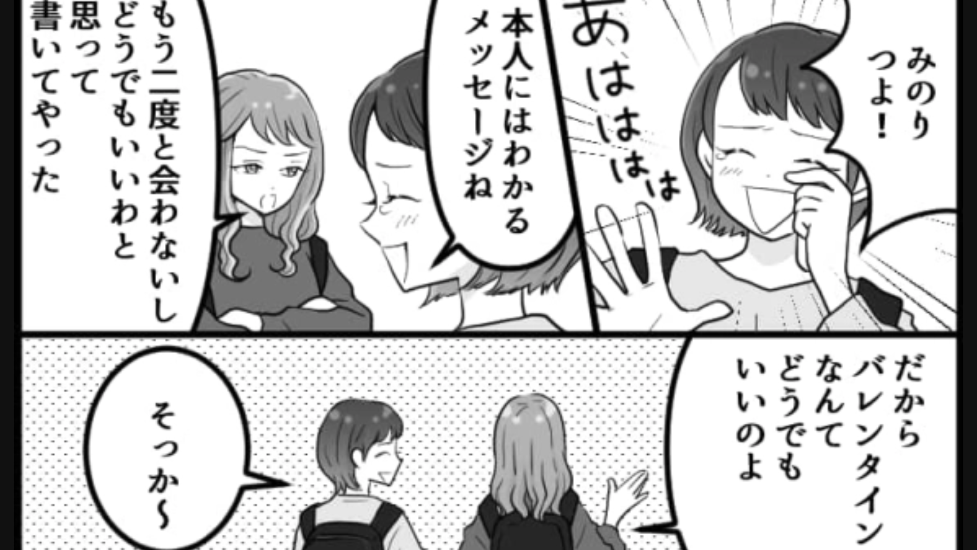 【後編】【バレンタイン】部活の先輩から渡されたのは“腐ったチョコ”！？ほかにも嫌がらせは続いて…？