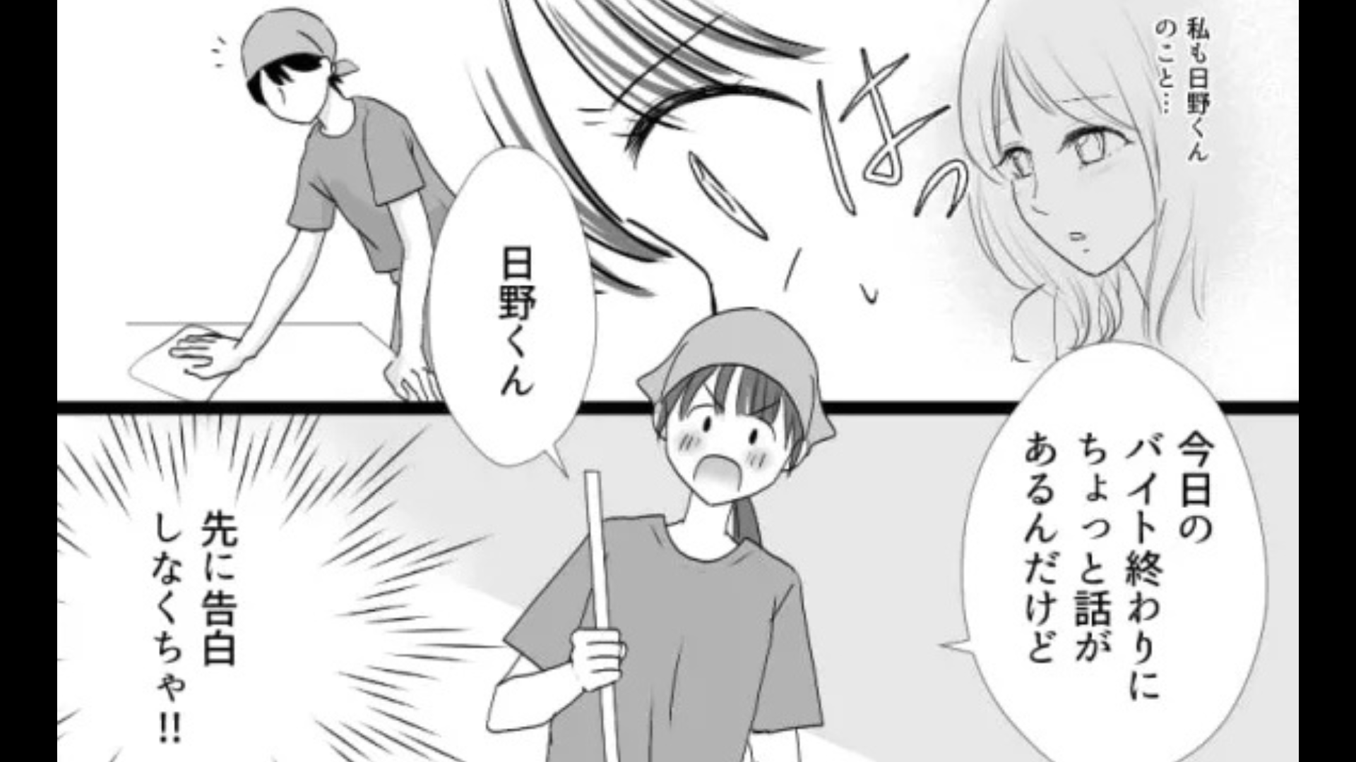 【後編】好きな人から食事に誘われた♡ 友だちを連れて行くと【最悪の展開】になってしまって！？