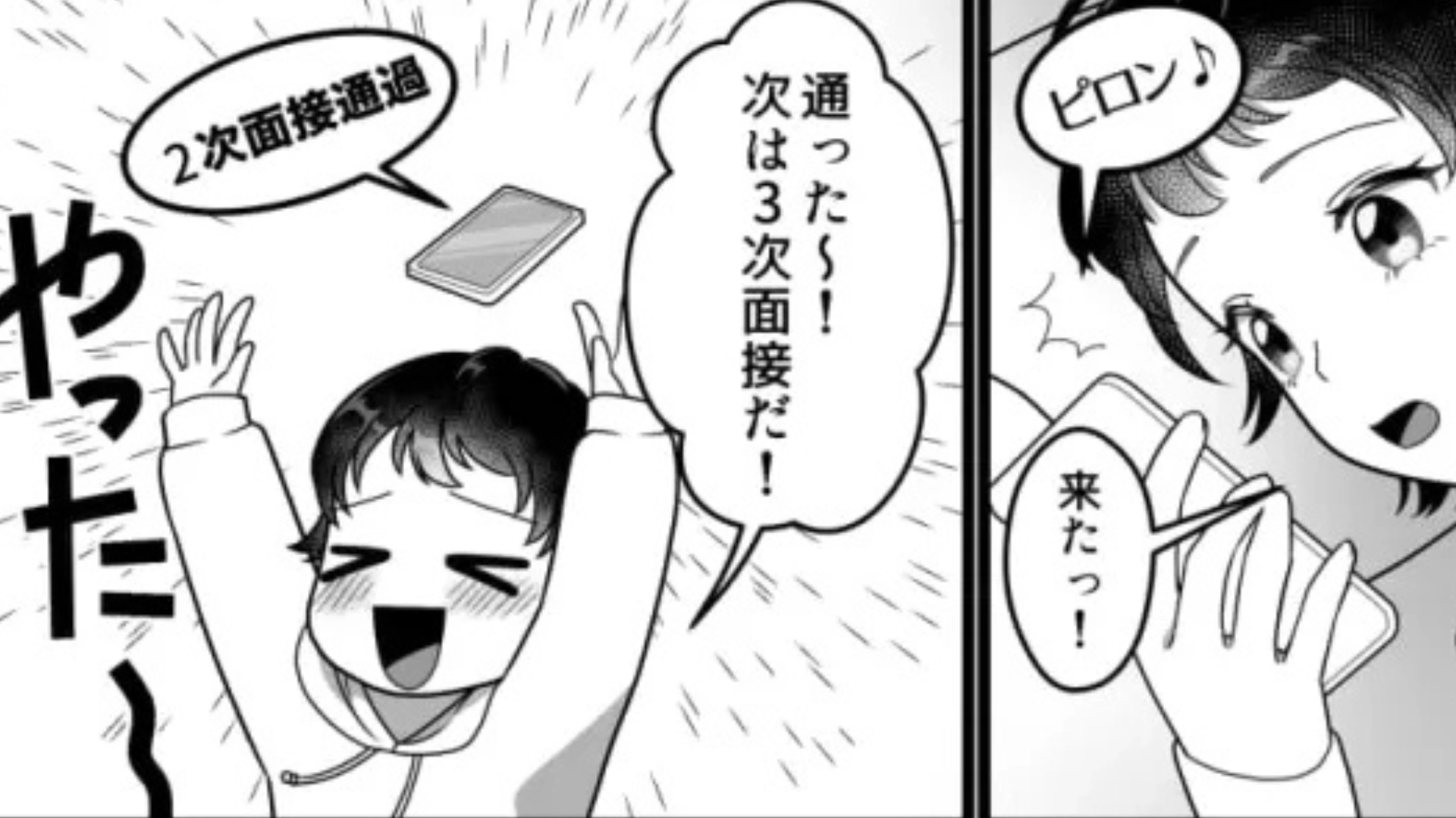 【後編】第1志望の会社の面接で...【まさかの人物】と遭遇してしまい、最悪な展開に！？