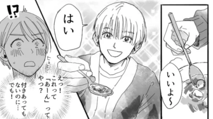 「今までどういうつもりで接してたの？」→「友だちとしてだけど」気になる彼に告白したら...【まさかの本性】が見えてきて！？・前編