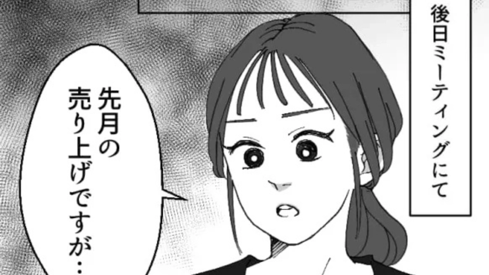 【後編】【最後にスカッと！】「根拠は？」意見を述べると鼻で笑う上司。さらに、『まさかのズレた提案』までしてきて...！？