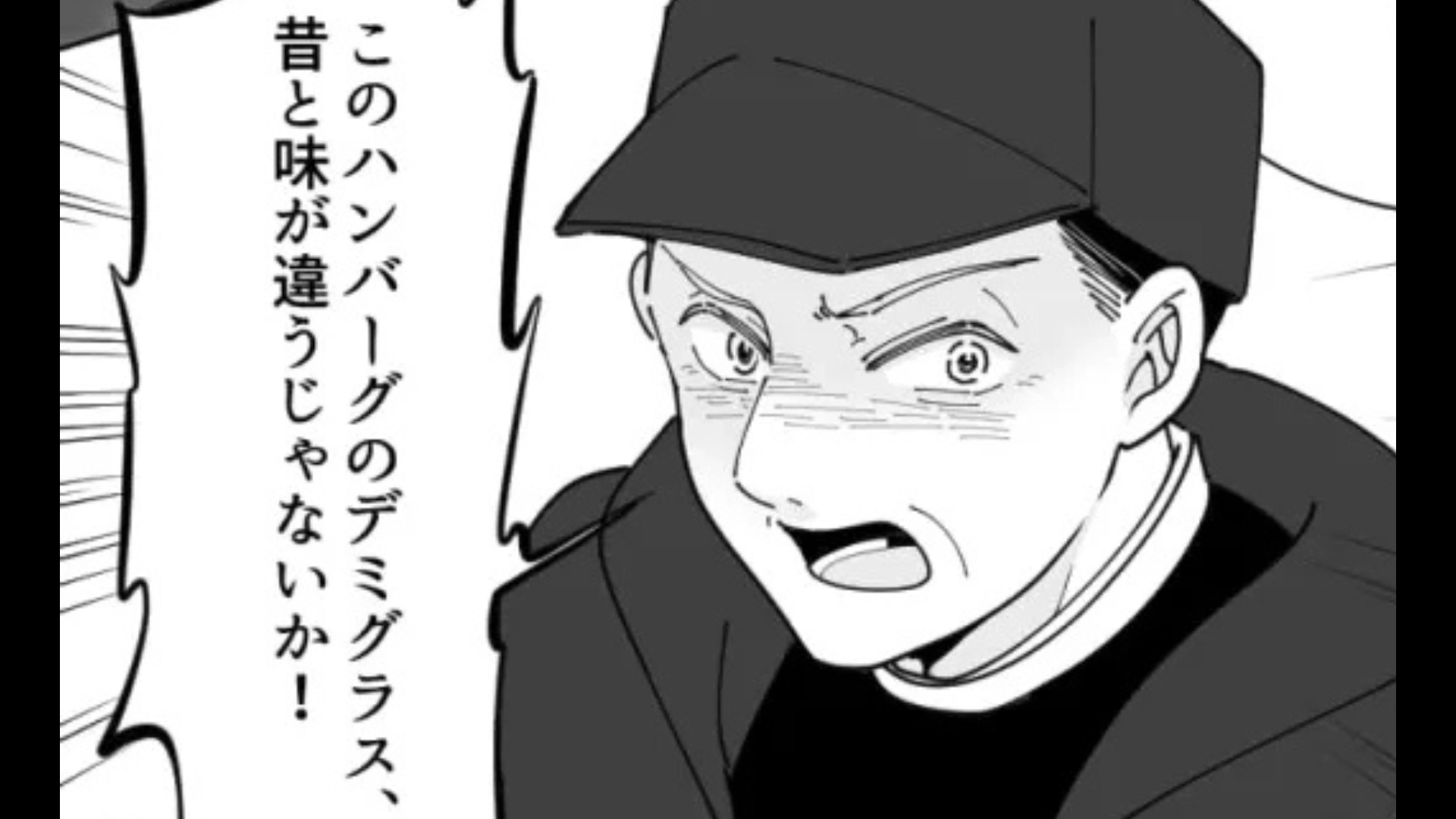 自称・常連のクレーマーが来店。「昔と味が違う」と騒ぎ始めて、【まさかの展開】に...！？・前編