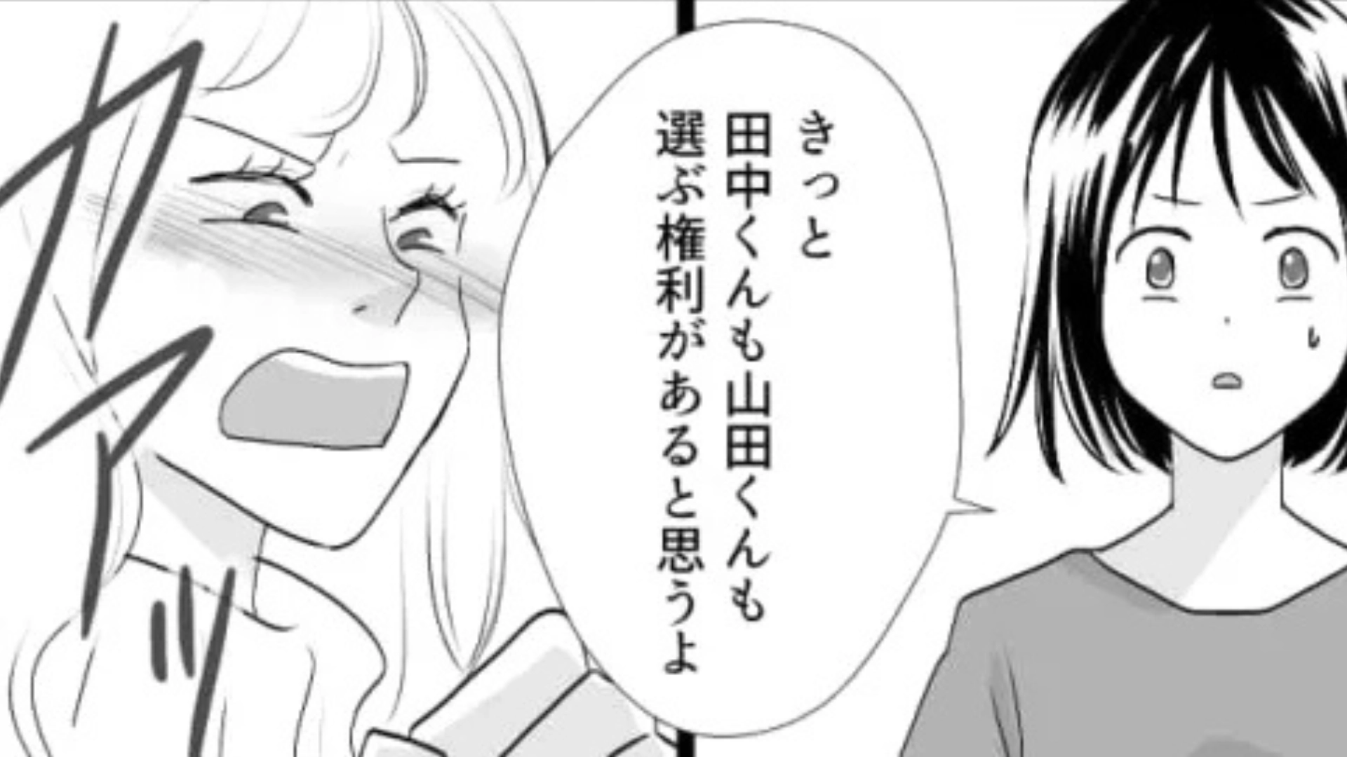 【後編】「まだ品定めしてるとこ♡」友だちと恋バナ。すると、彼女が【衝撃発言】を連発して...！？