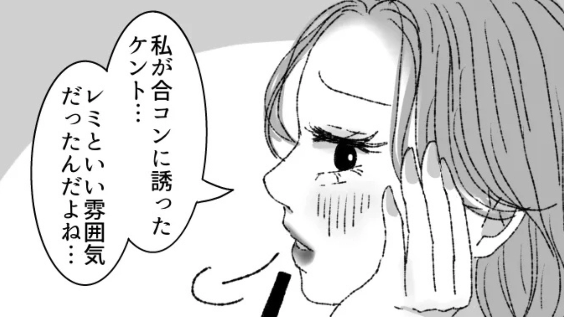 「どこまで進んだのかな...」友だち2人が同じ人を好きになって...板挟みにされた主人公に【まさかの事態】が！？・前編