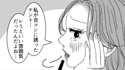 「どこまで進んだのかな...」友だち2人が同じ人を好きになって...板挟みにされた主人公に【まさかの事態】が！？・前編