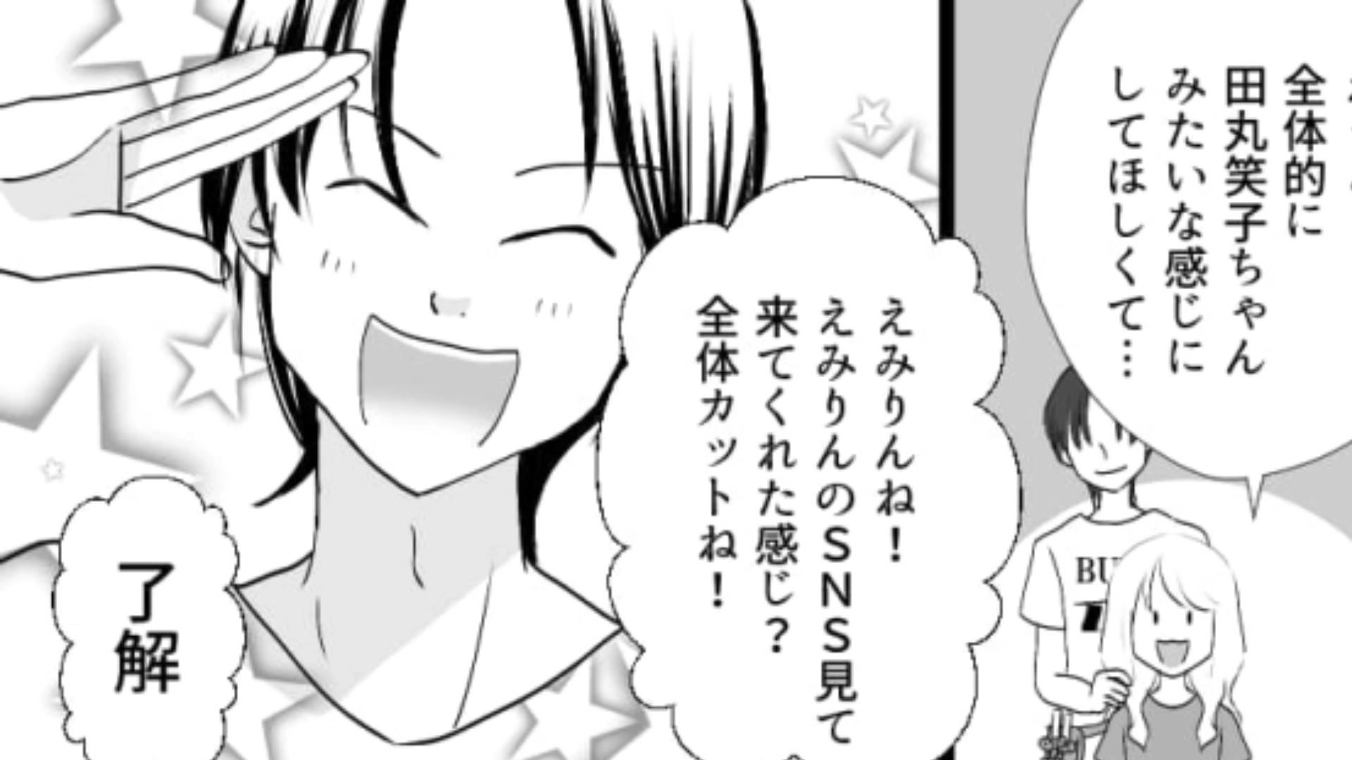 気分転換のために【カリスマ美容師】のいる美容室へ！楽しい経験になると思いきや…？・前編