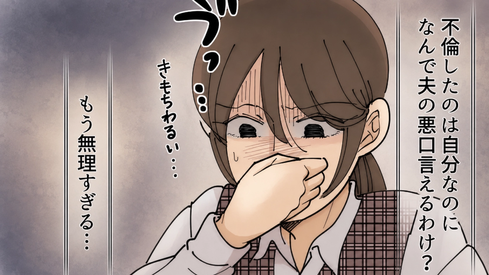 【後編】「相手の連絡先を教えてくれないかな」友だちの旦那さんから突然メッセージが。【とんでもない展開】に主人公絶句...！？