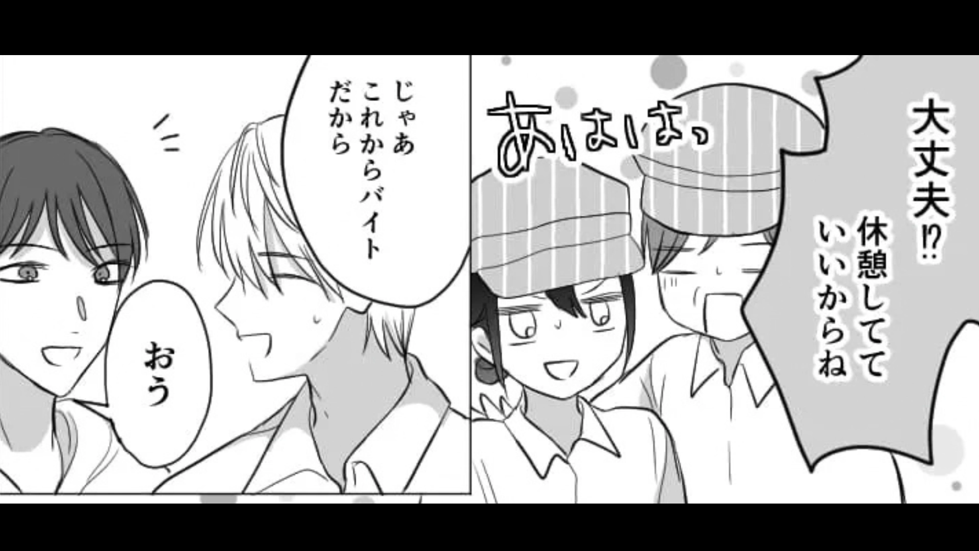 【後編】【最後にスカッと！】「今の子ってこんなんで泣くの？」お局からの嫌味に困惑。ついに号泣してしまった主人公に、【まさかの救世主】が...！？