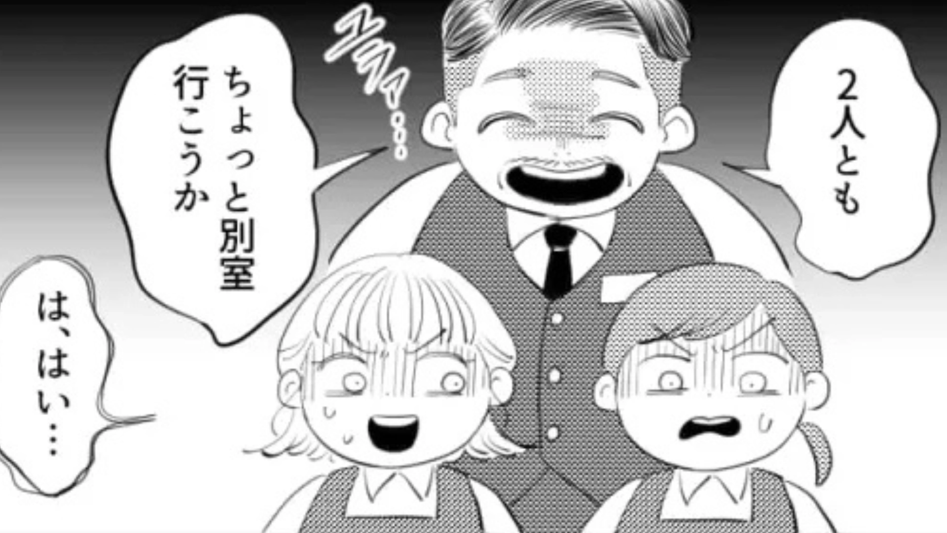 バイト先でミスをしたら...やさしい先輩が【豹変】！？先輩の本性を、初めて見た主人公は大パニック...！・前編