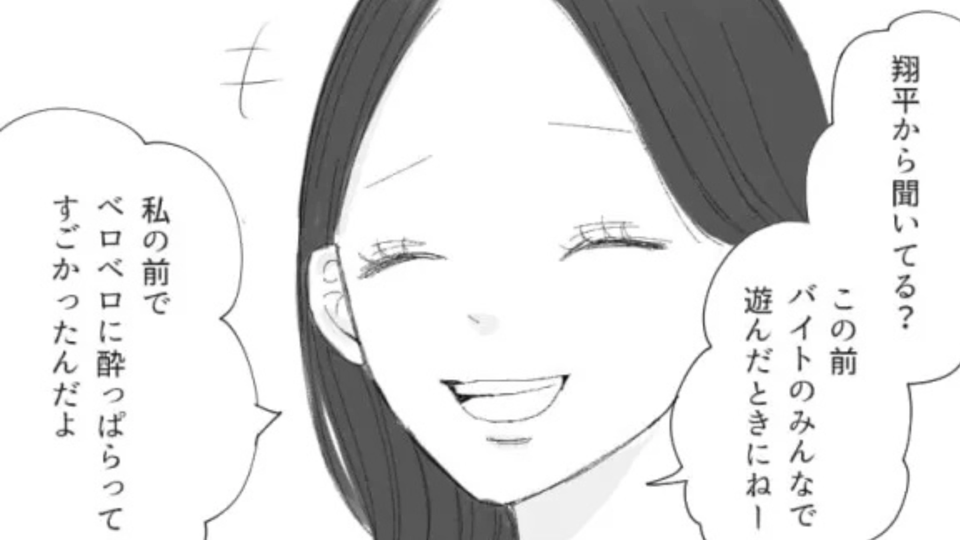【マウント女子】に困惑...彼氏の女友だちが、まさかの発言をしてきて！？・前編
