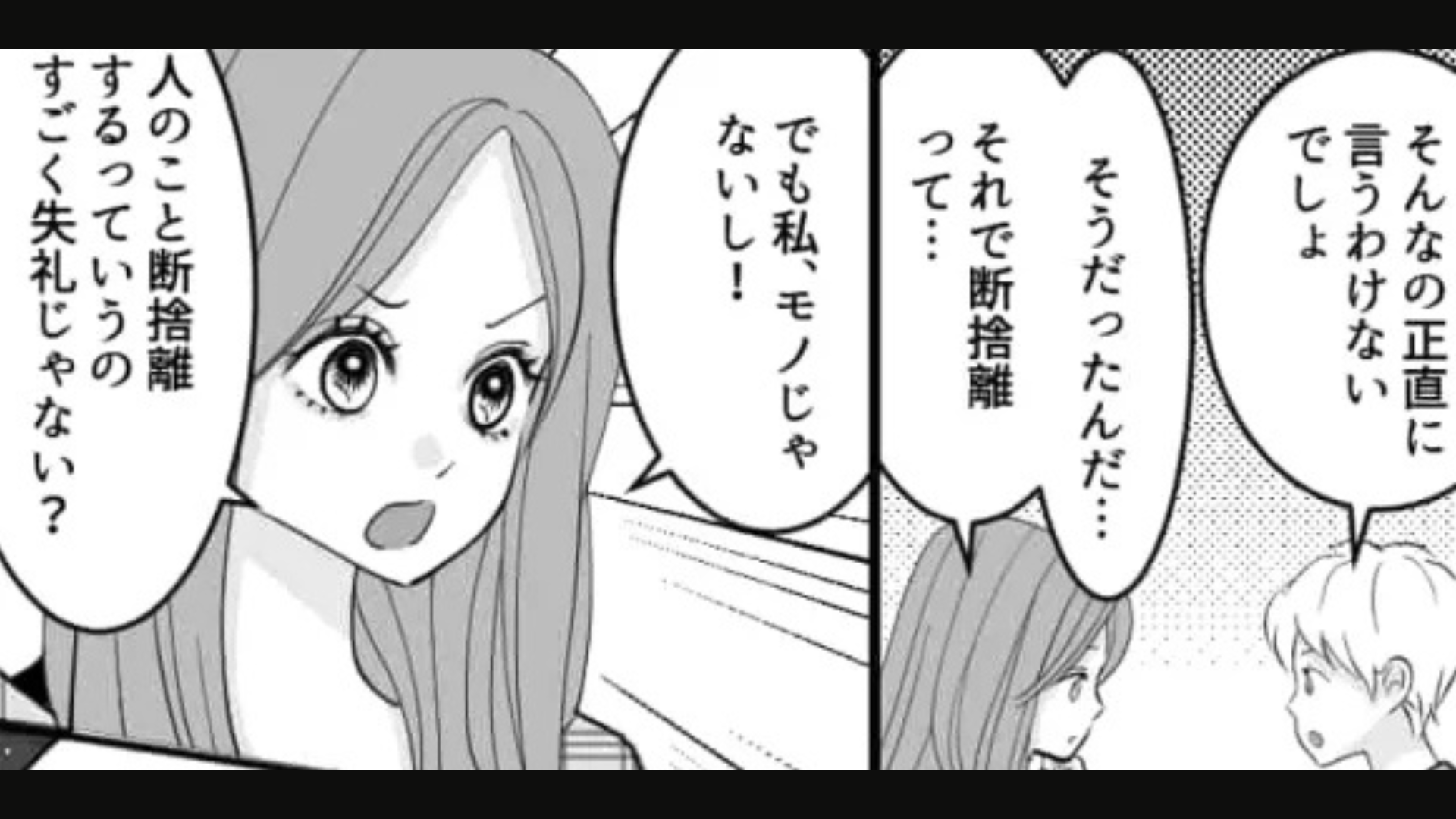 【後編】友だちがSNSで“人間断捨離”！？次の日、声をかけると【まさかの対応】をされて...？