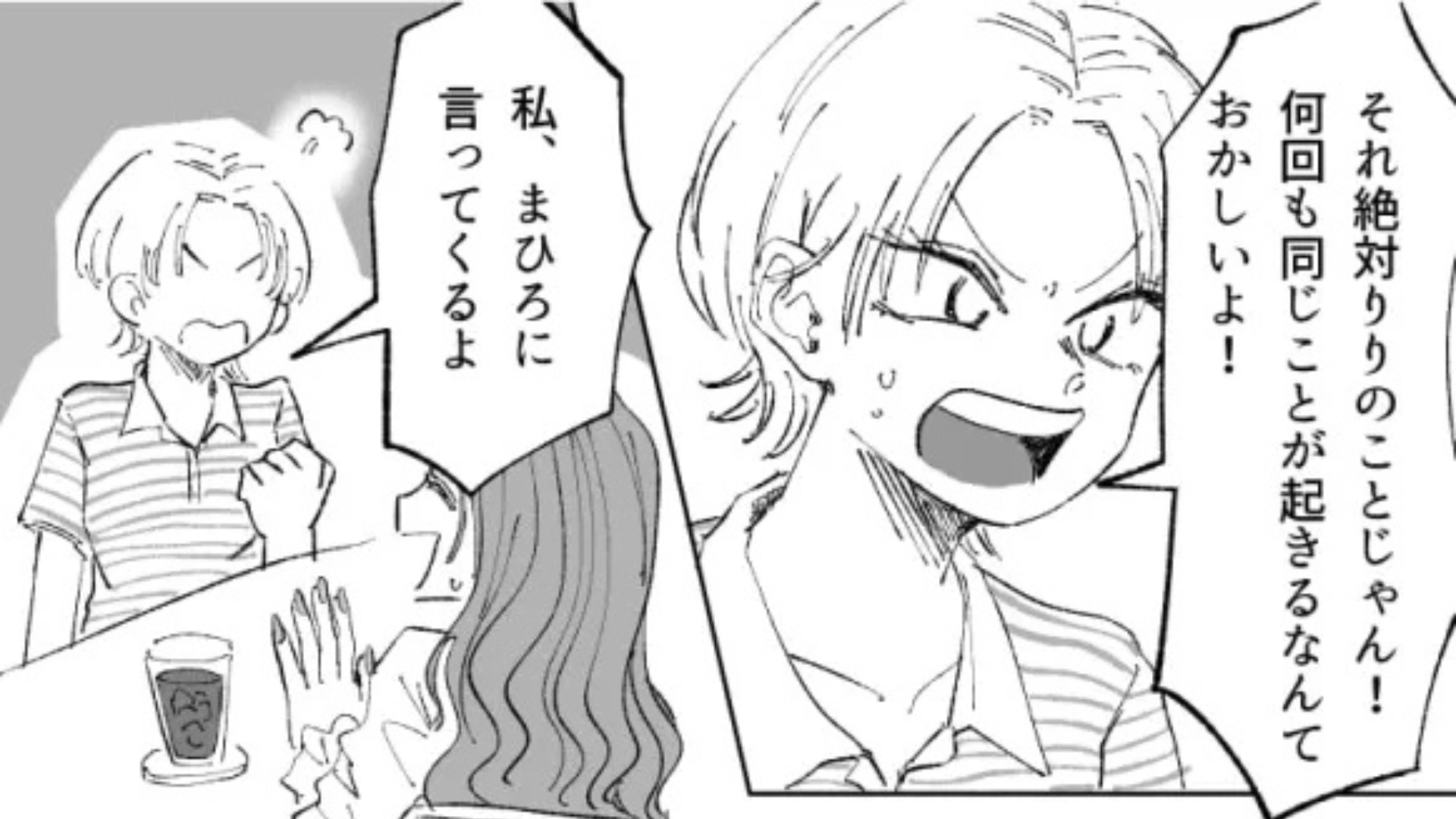 【後編】「これって私のことだよね？」主人公のアンチコメントを投稿する友だち...一体なにが目的なの！