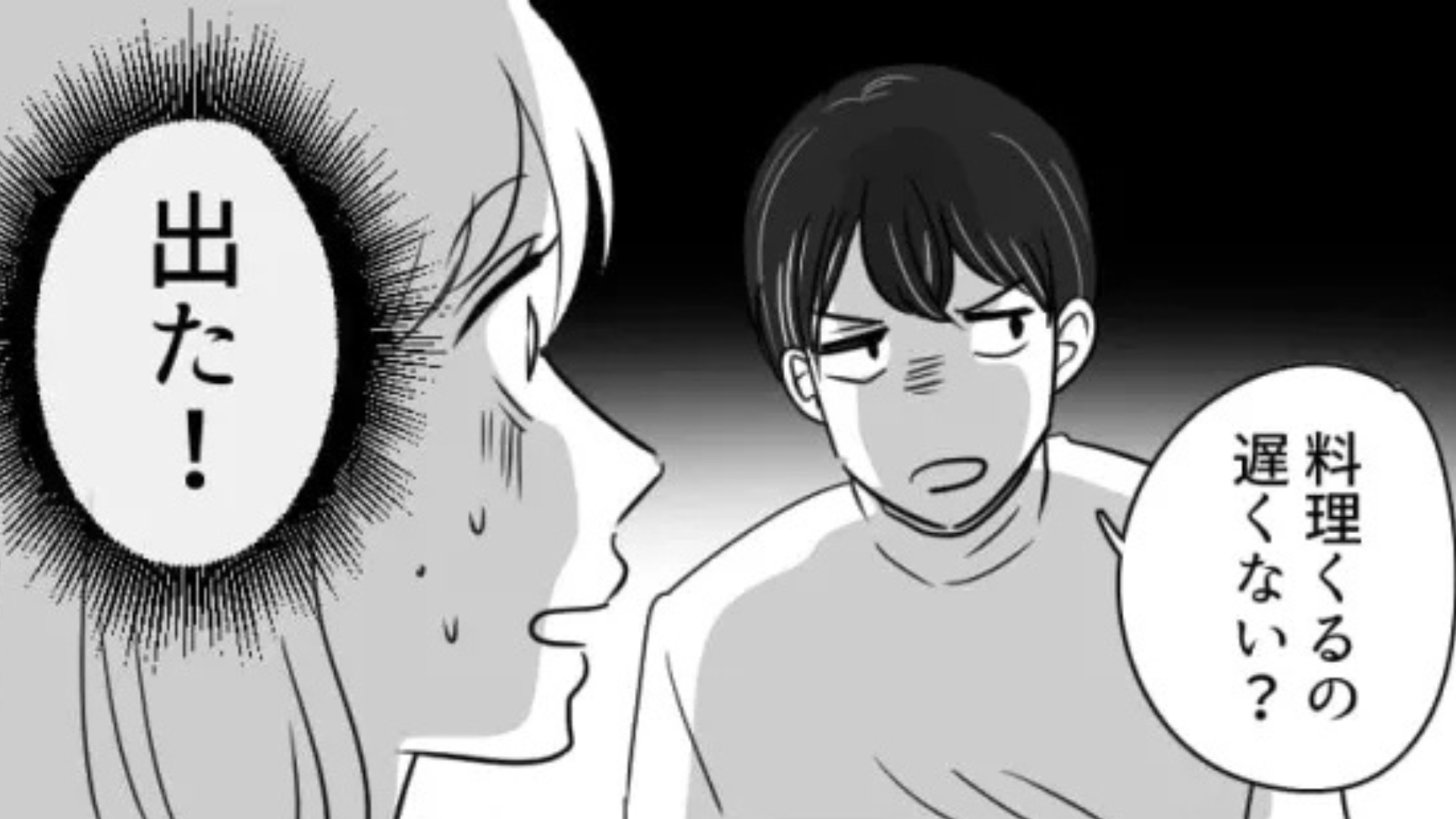 【後編】気になる彼が【デートで店員さんにブチギレ】...そして“まさかの言動”を！？