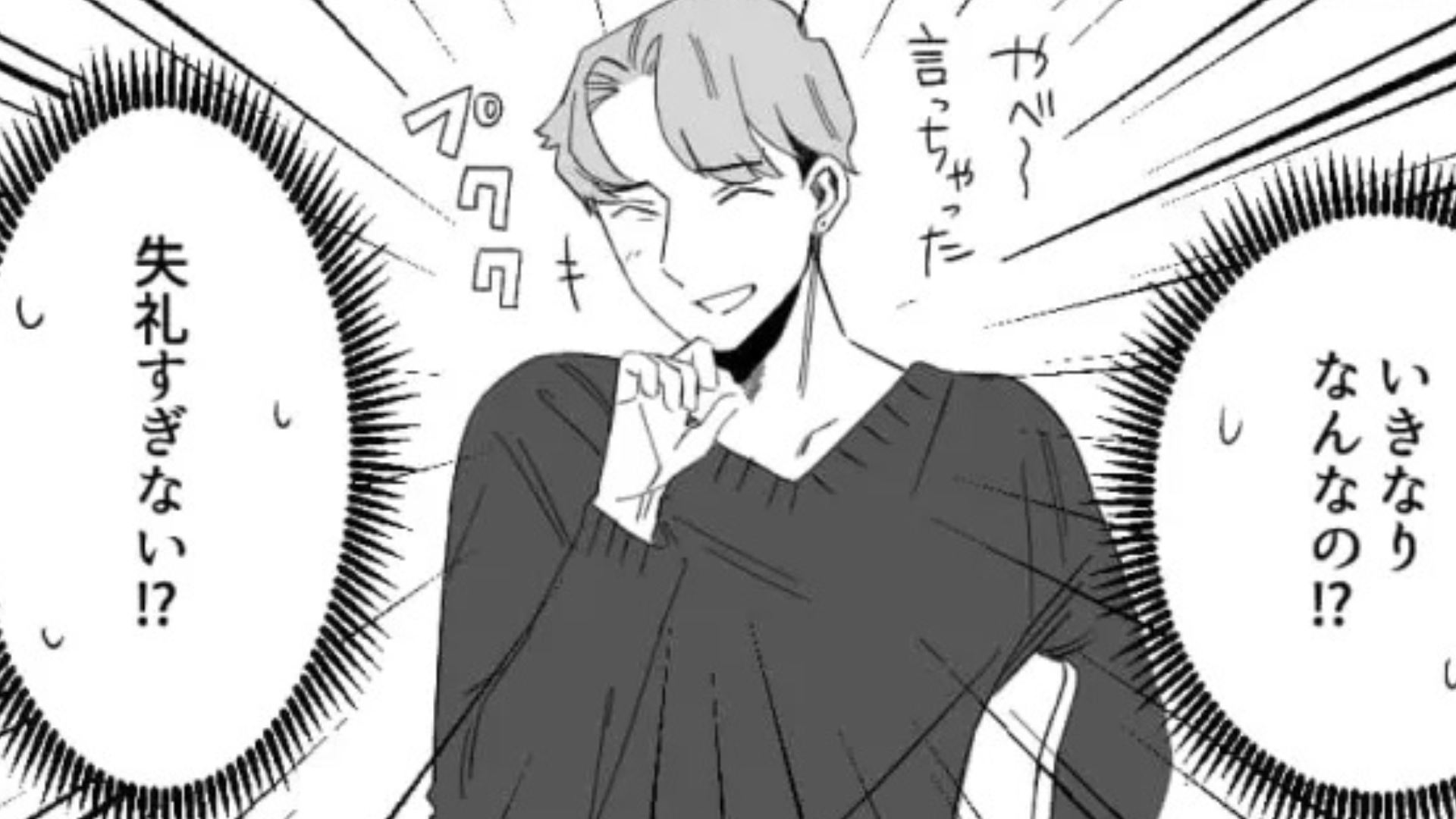 【最後にスカッと】「笑った顔ブスだよね」初対面の男子からの発言に激怒...すると主人公にまさかの展開が！？・前編