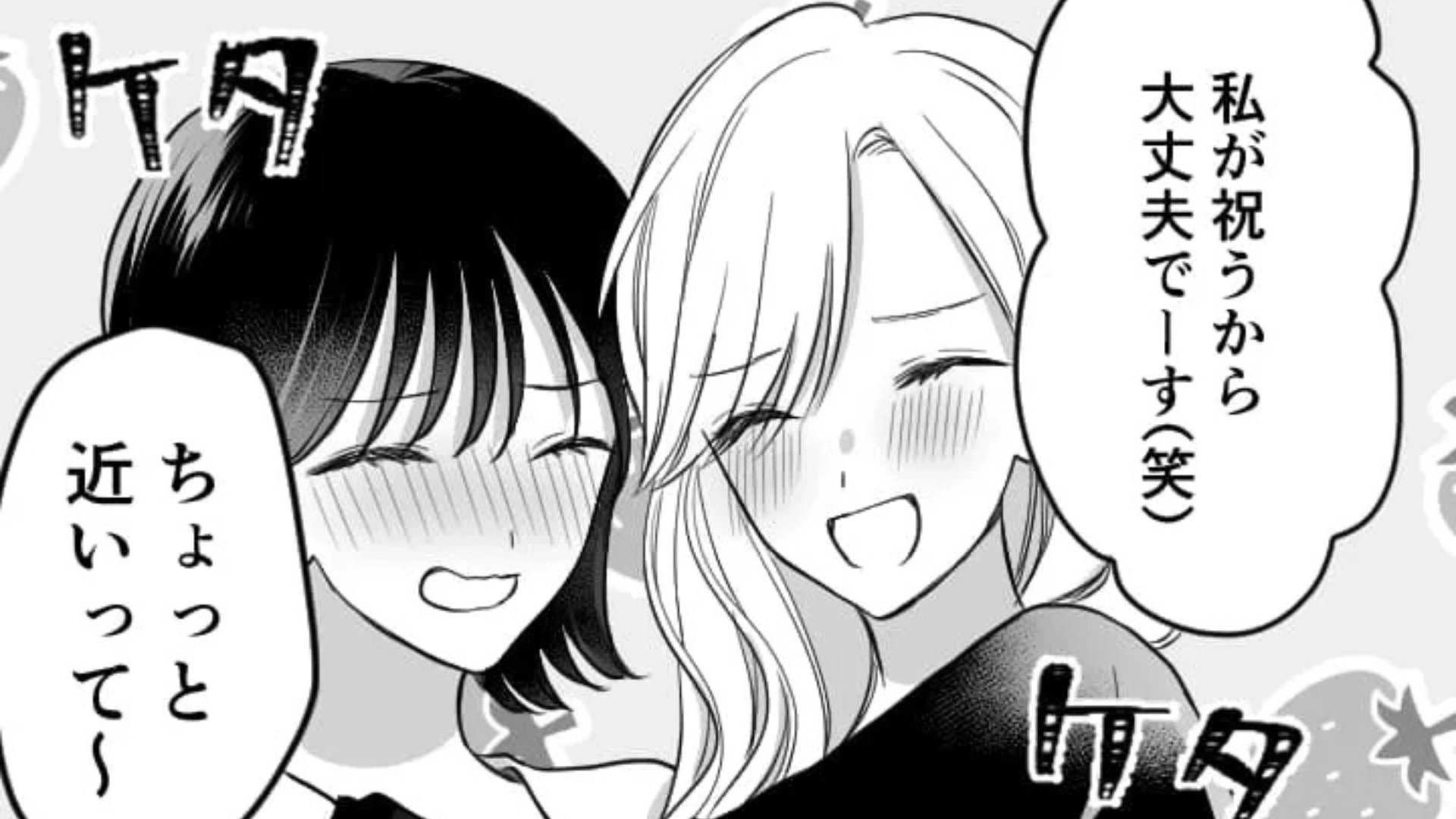 【後編】「私たちはさっき話したから」私に“舐めた態度”をとってくる友だち...さらに【ありえない提案】をされて！？