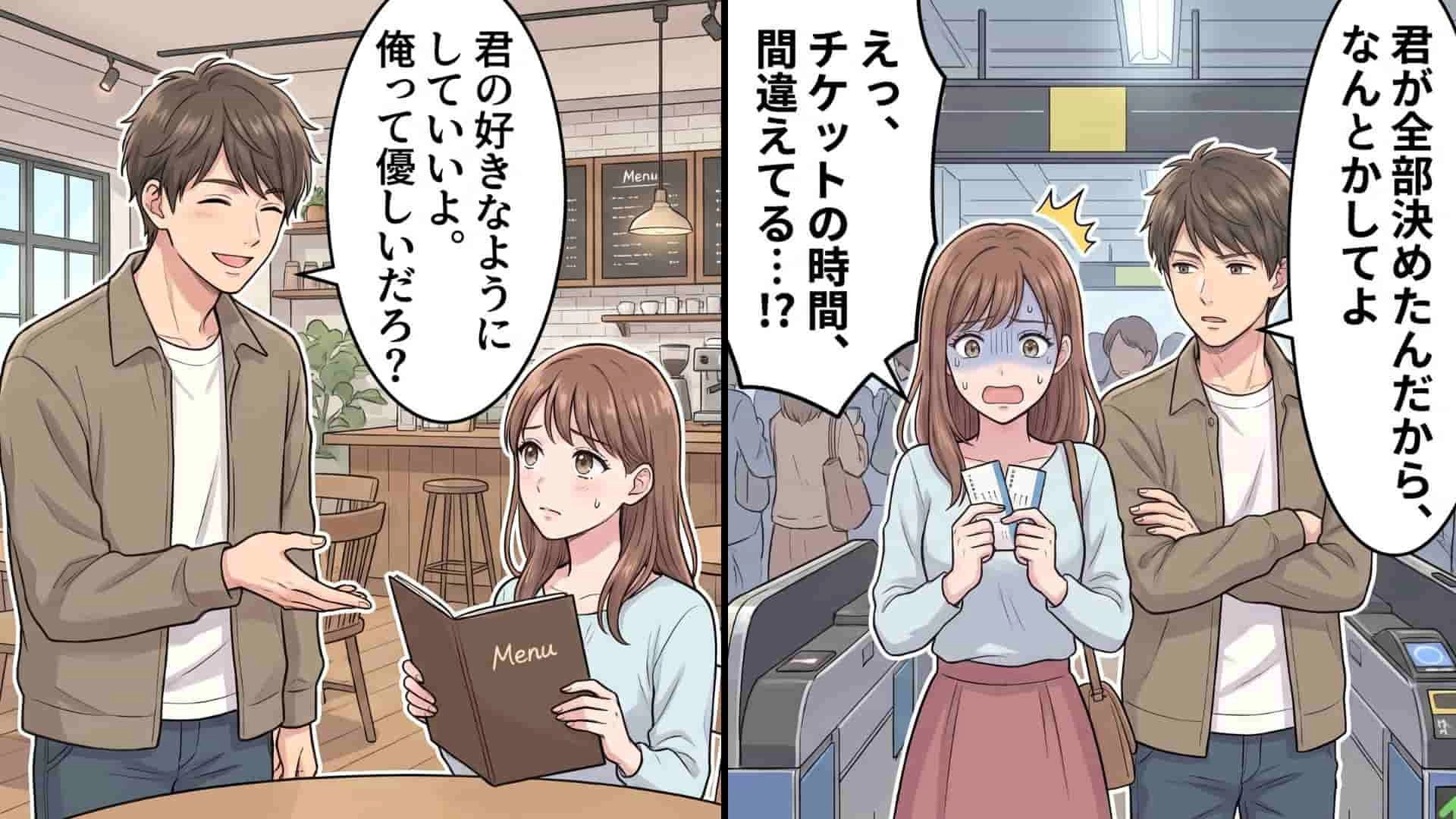 【衝撃展開】「他人任せ=やさしさ」と勘違いする彼氏に呆然。全てを丸投げしてくる彼との旅行先で起きた、【まさかの大事件】とは…!