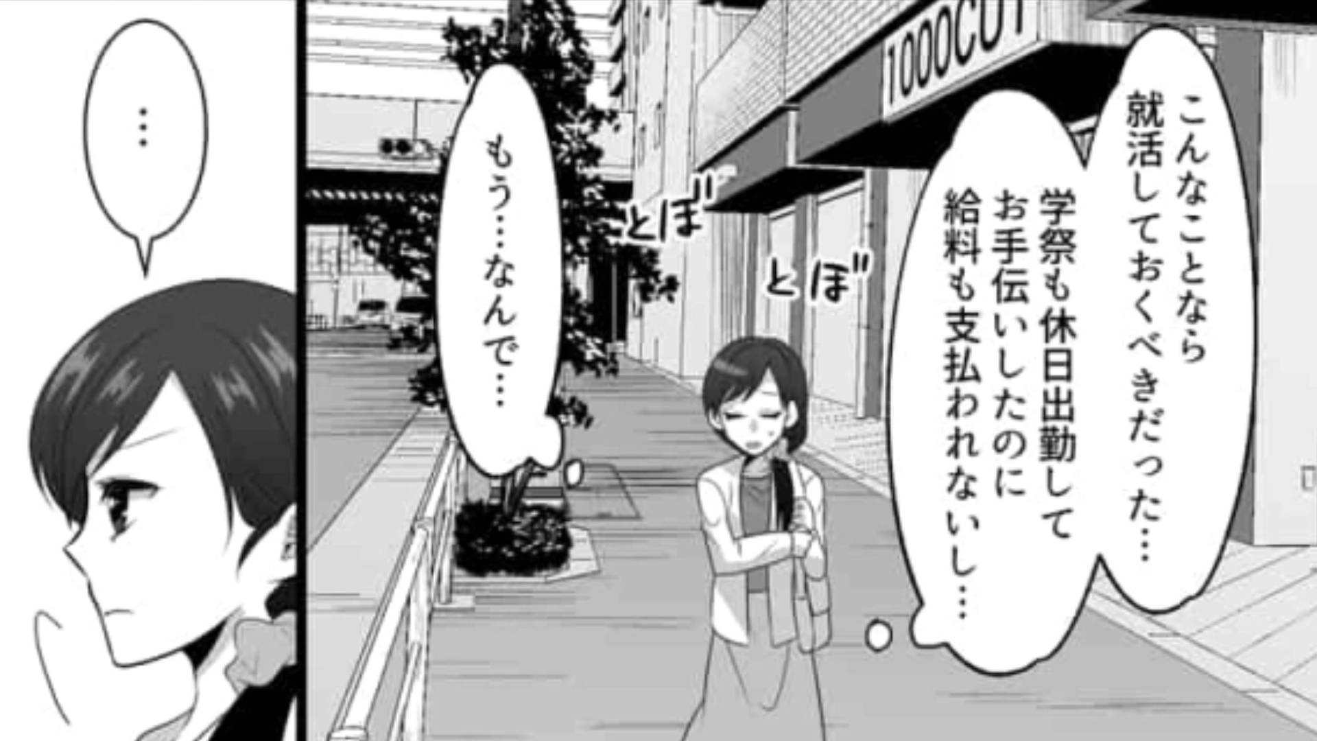 【後編】【教授の助手】がキツすぎる！楽そうだと思っていたけど月に3回しか休みがなくて...！？