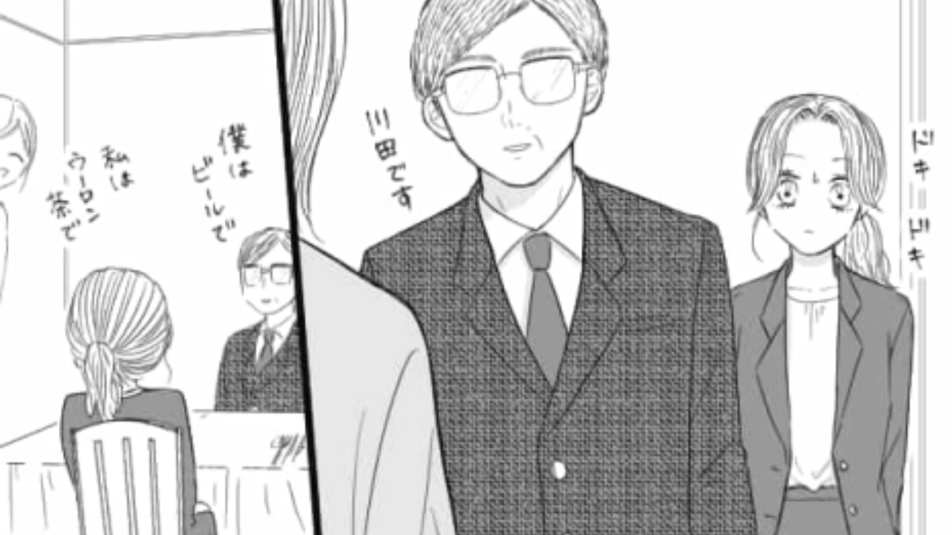 上司から食事に誘われちゃった！仕事の相談に乗ってくれるのかと思いきや…！？・前編
